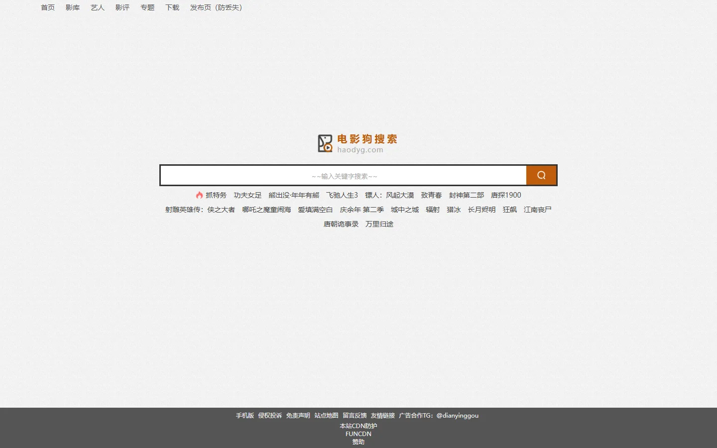 官网首页截图