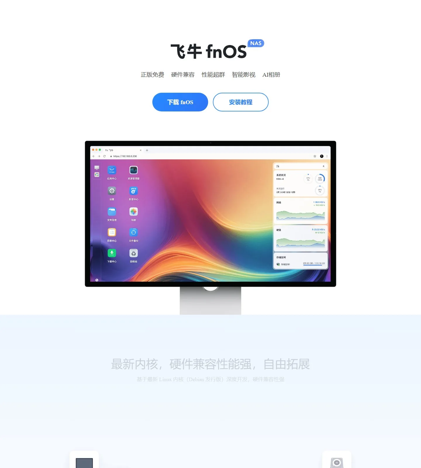 官网首页截图