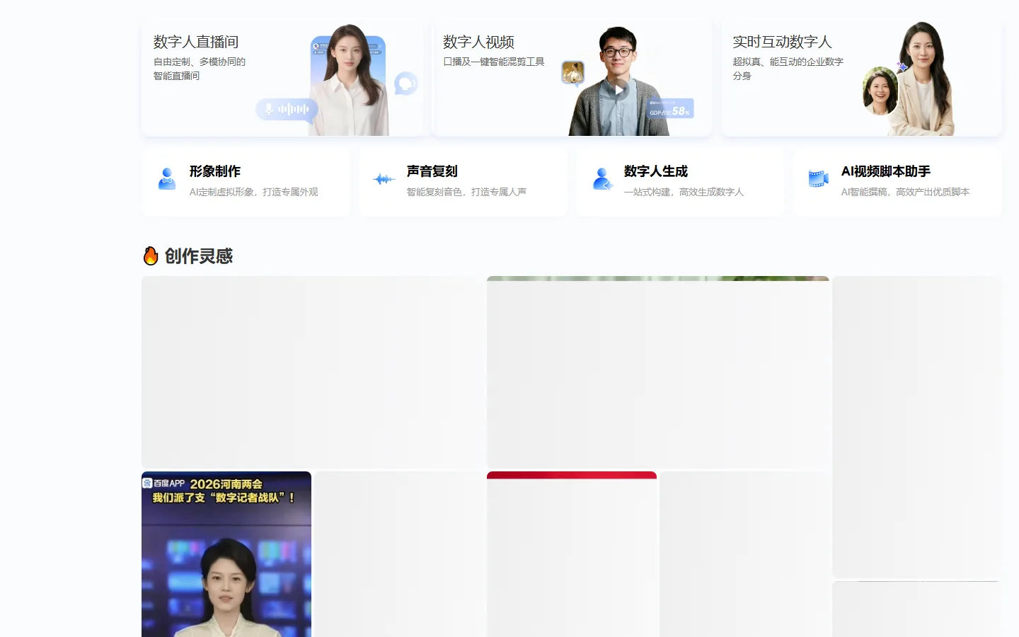 官网首页截图