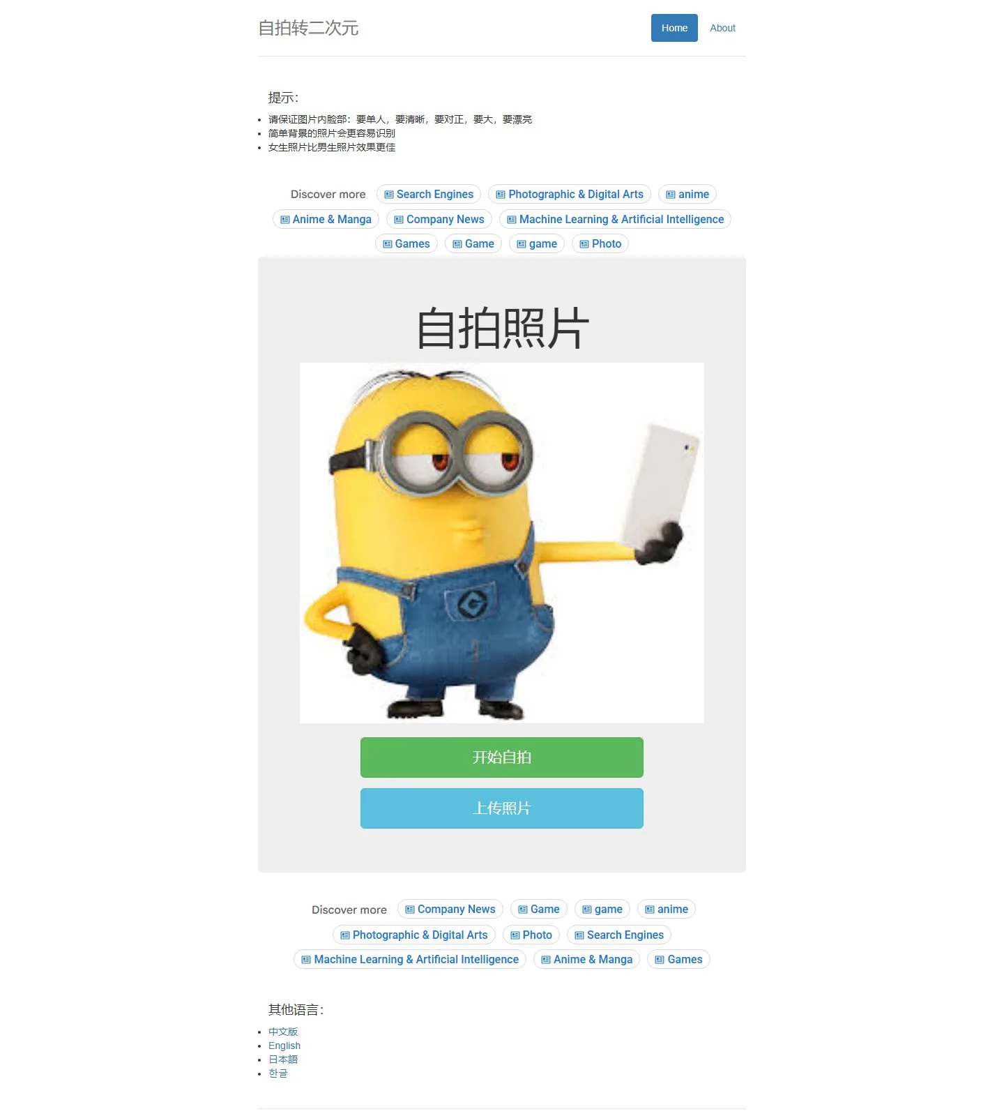 官网首页截图
