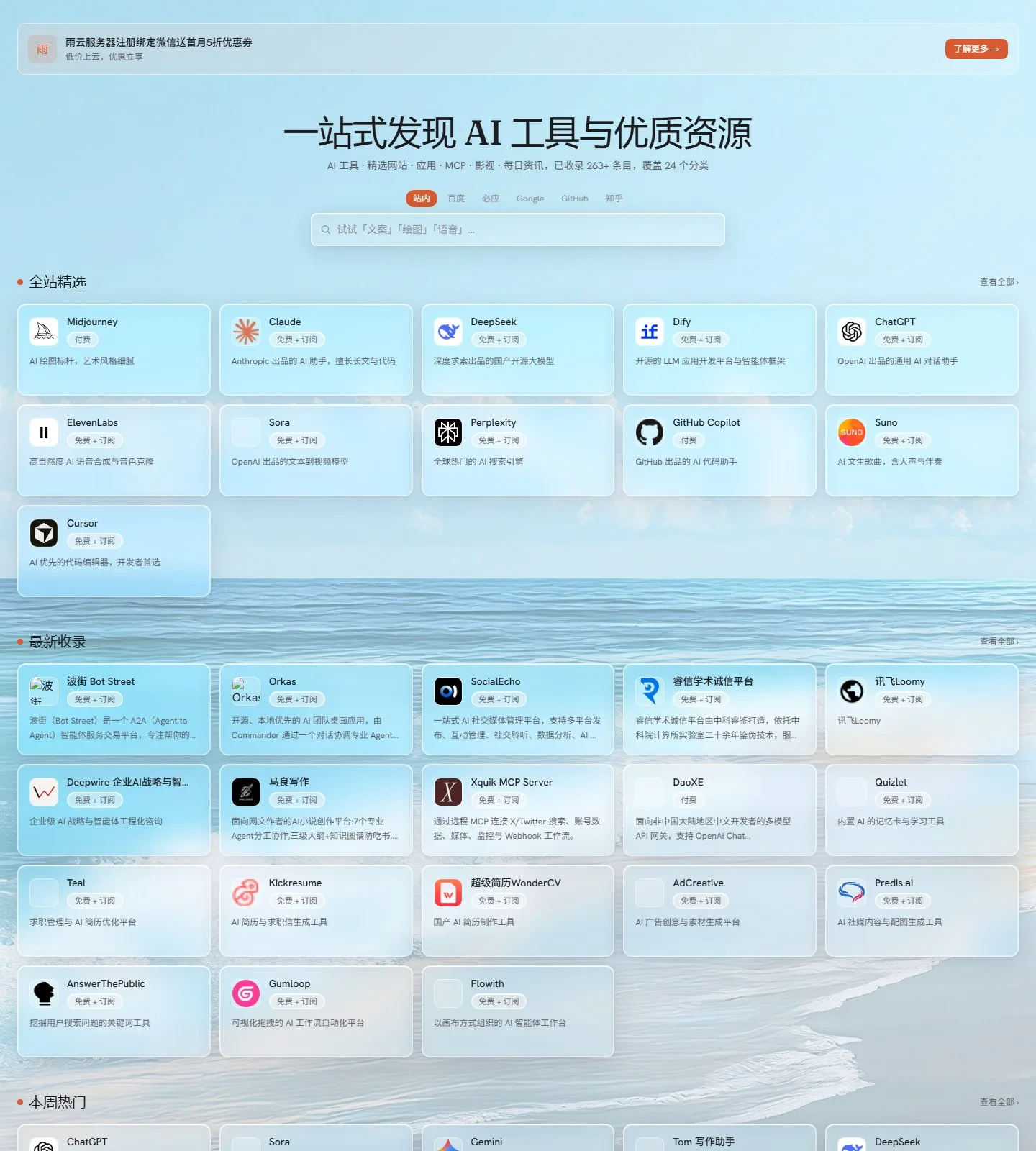 官网首页截图
