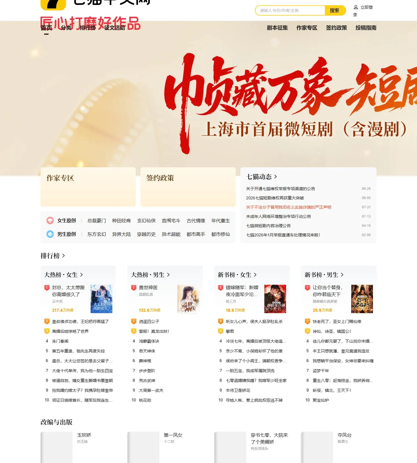 官网首页截图