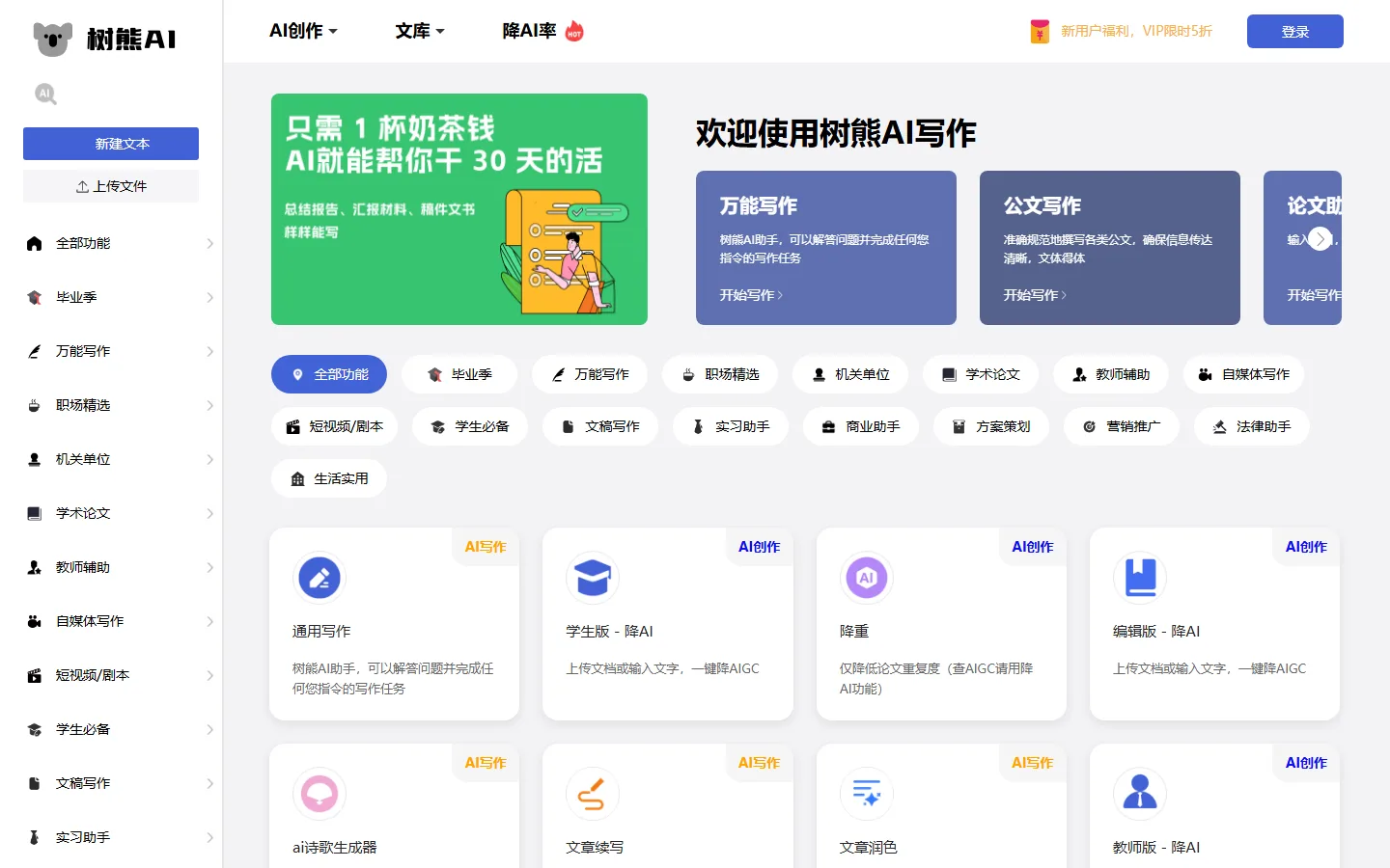 官网首页截图