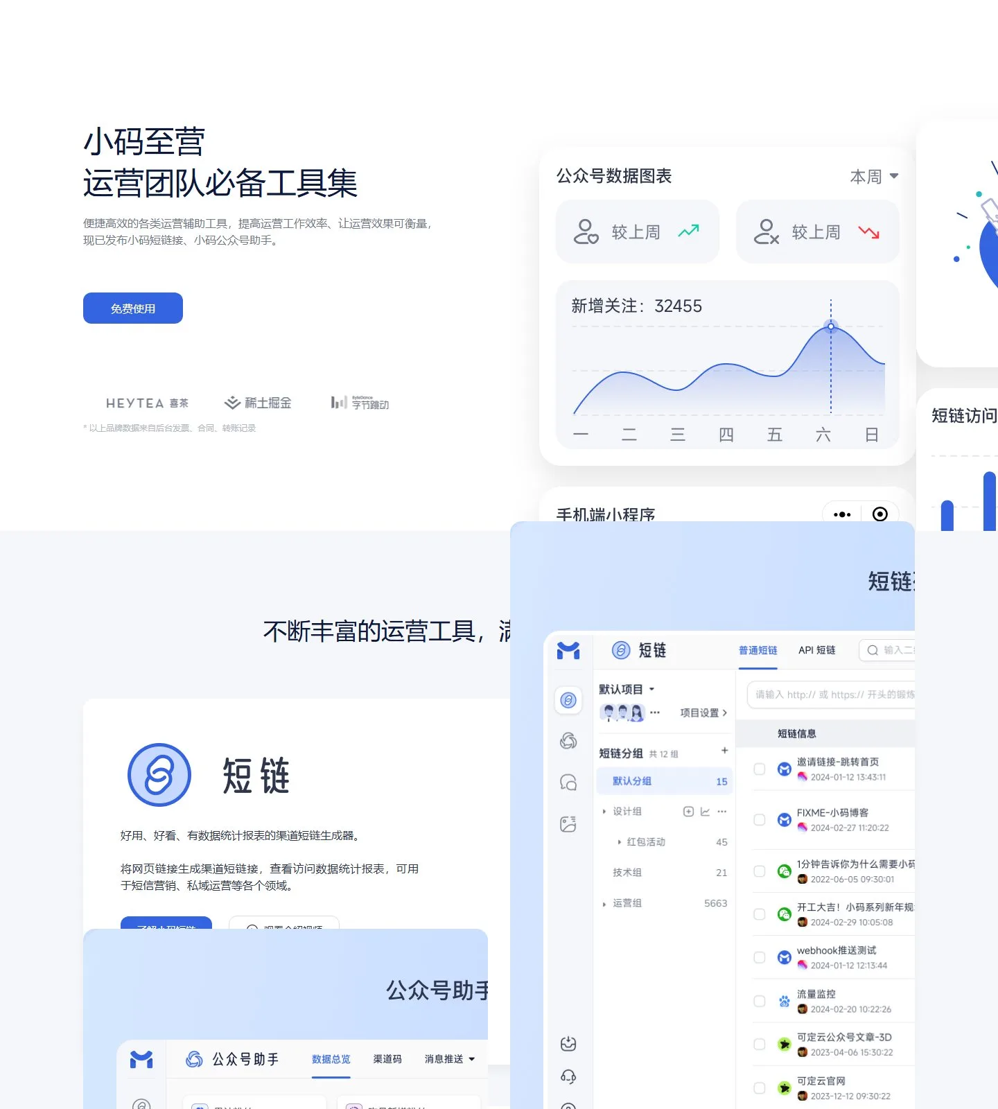 官网首页截图