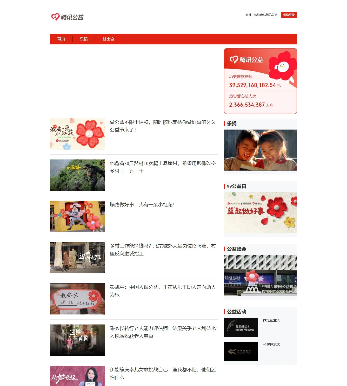 官网首页截图