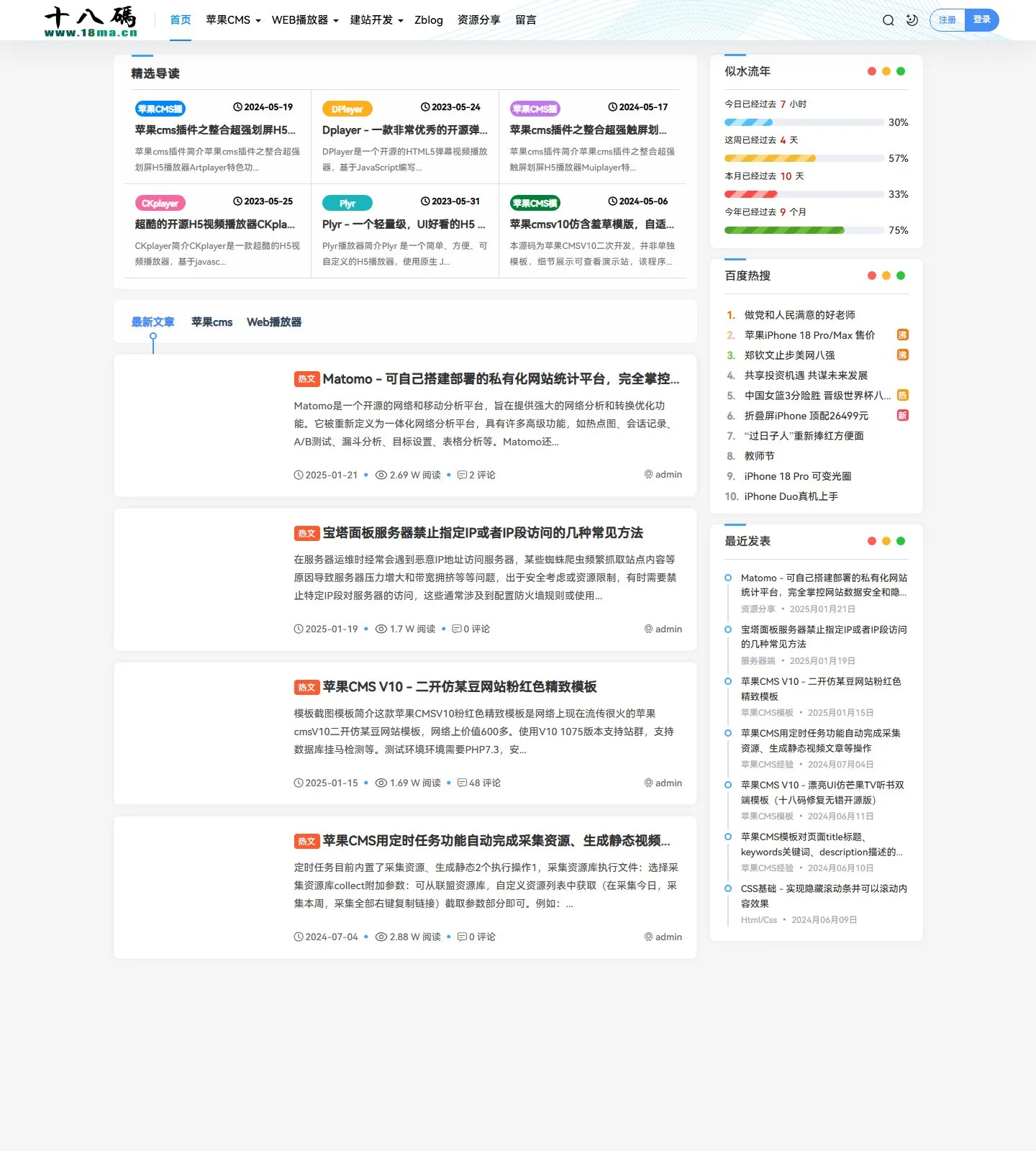 官网首页截图