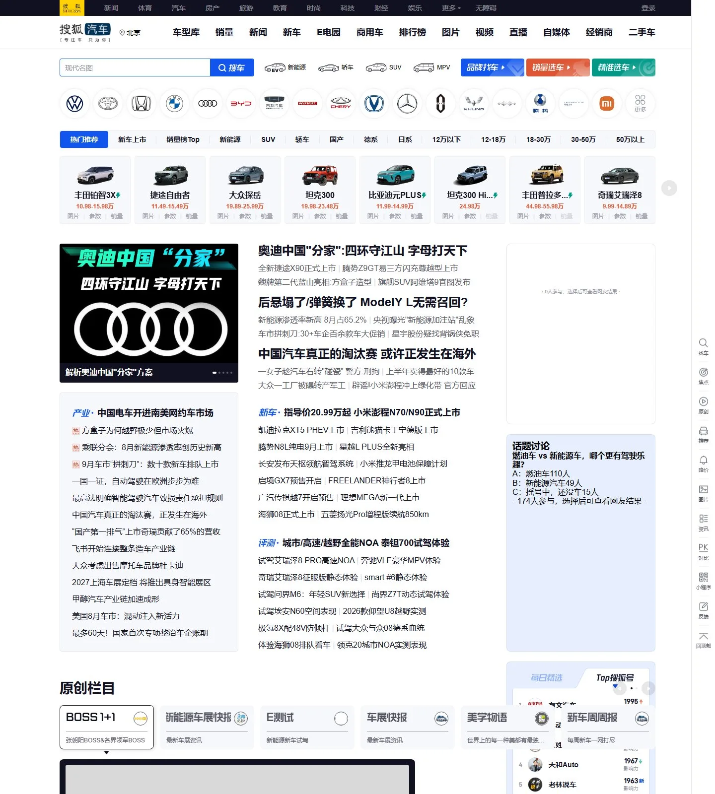官网首页截图