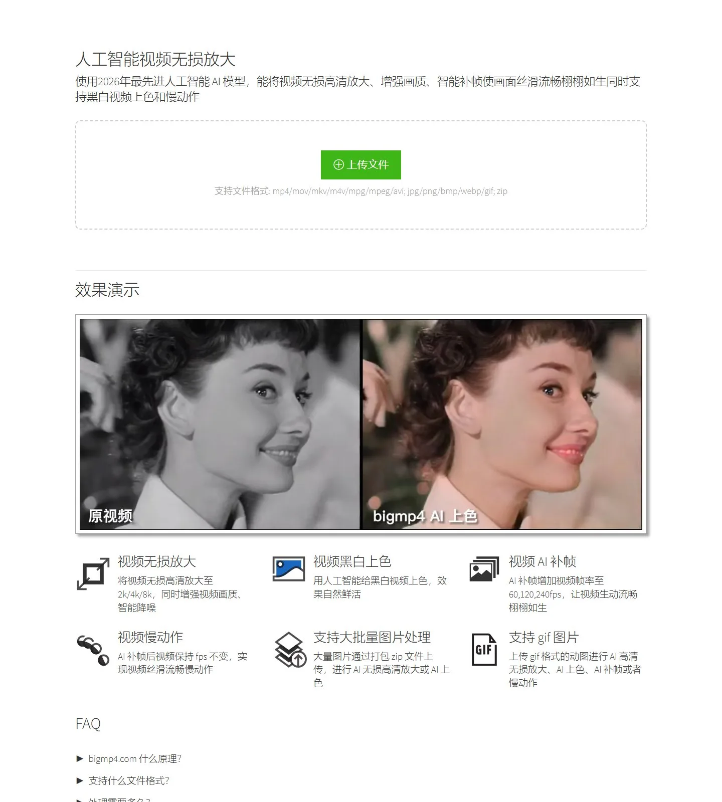 官网首页截图