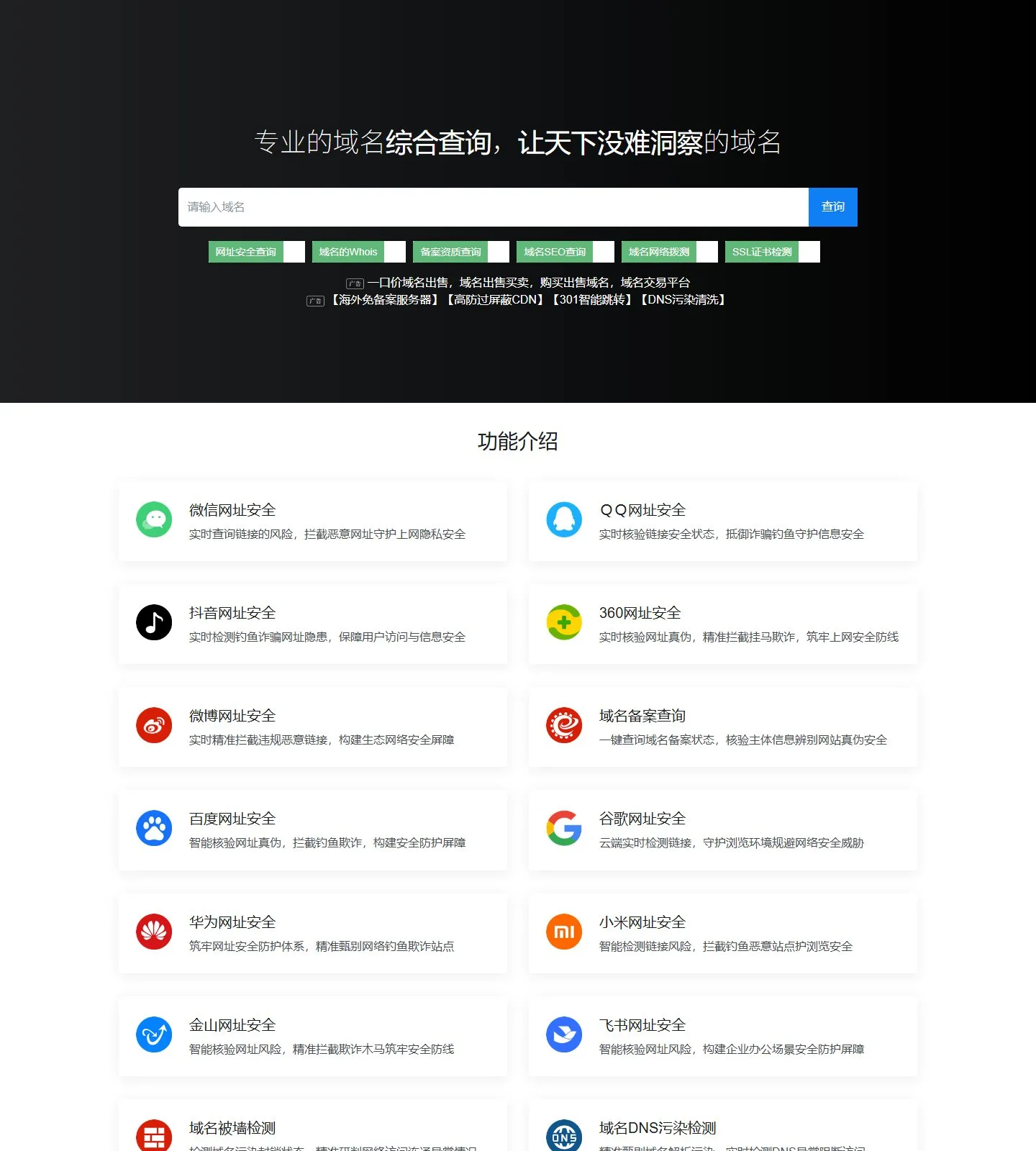 官网首页截图