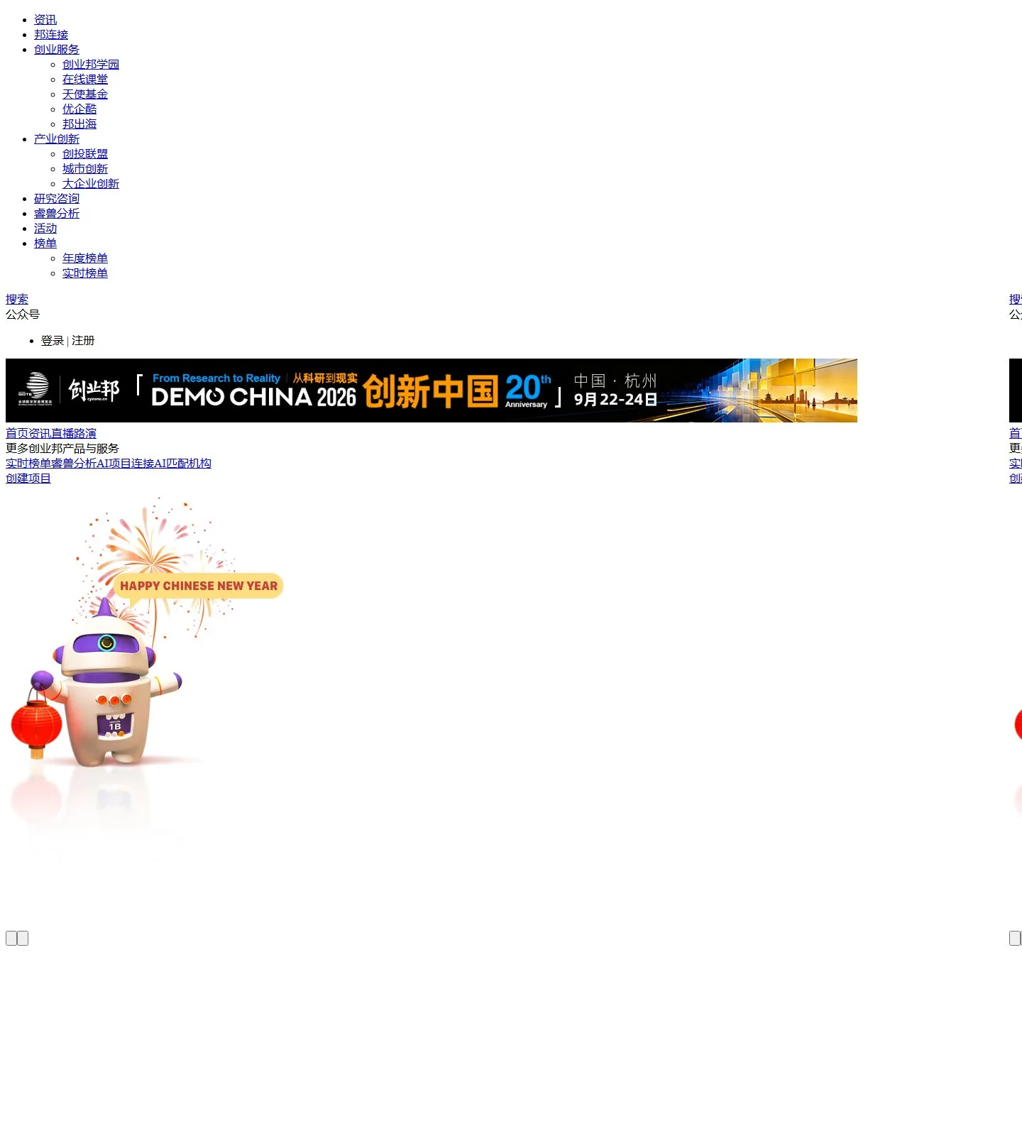 官网首页截图