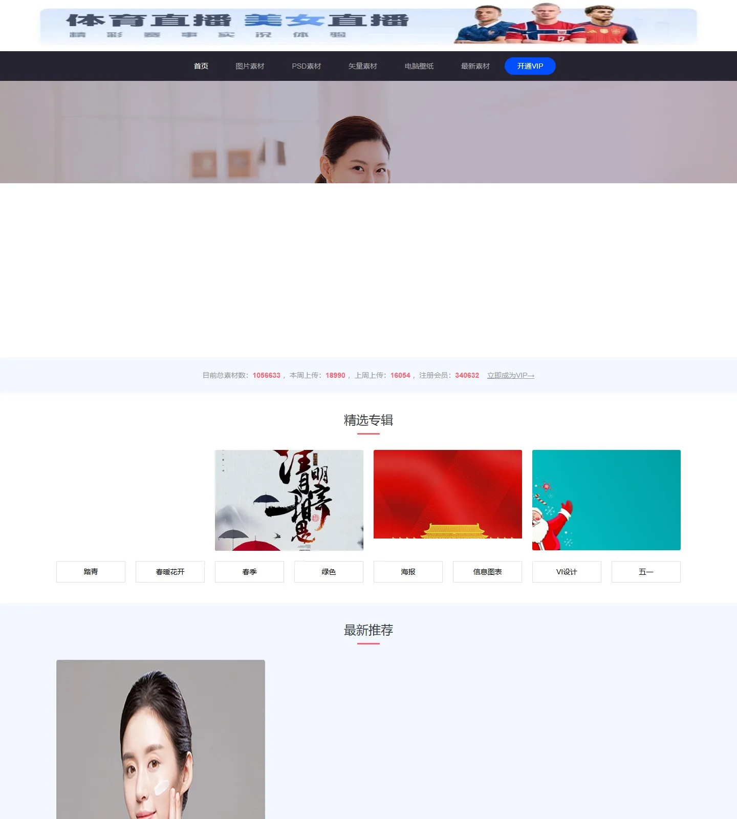 官网首页截图