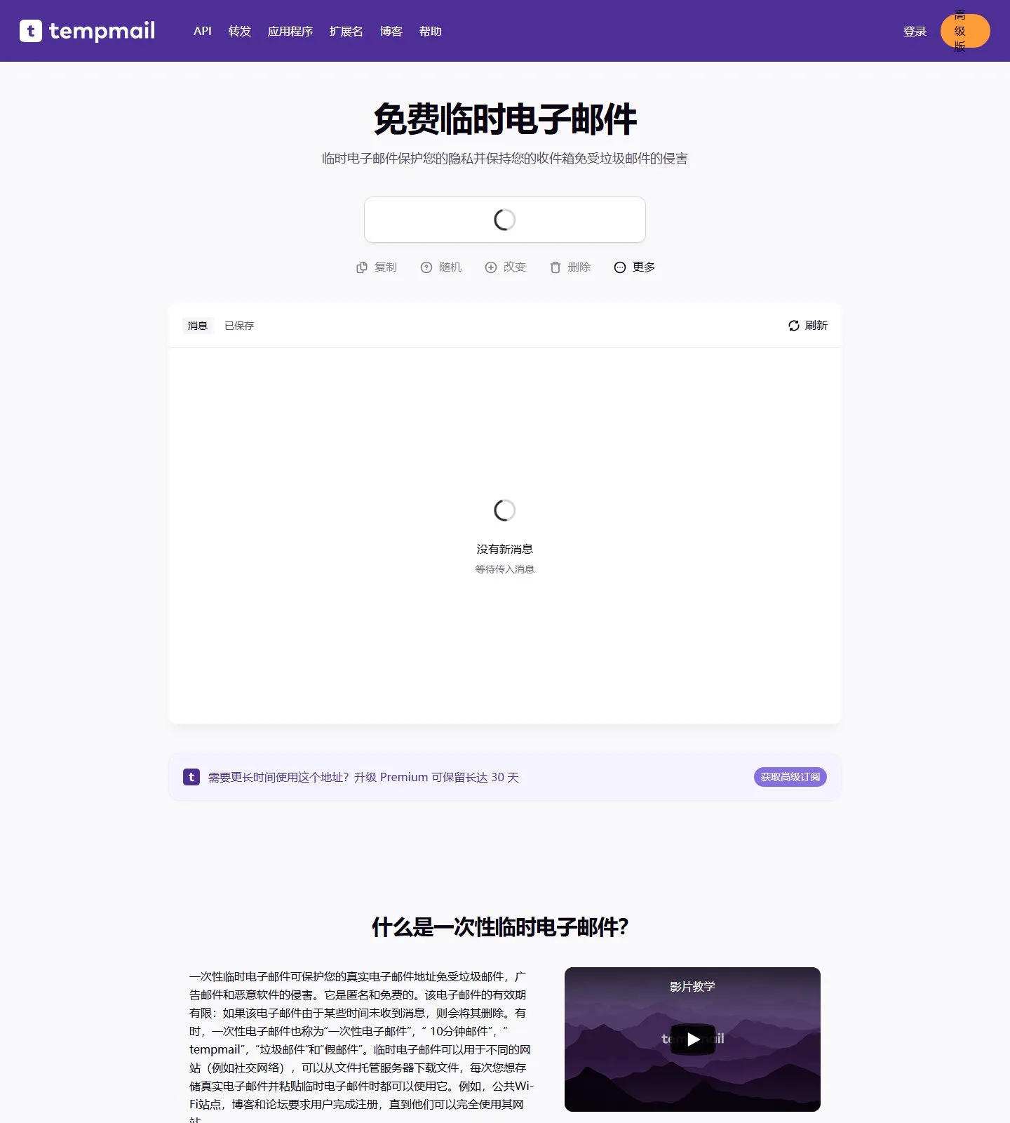 官网首页截图