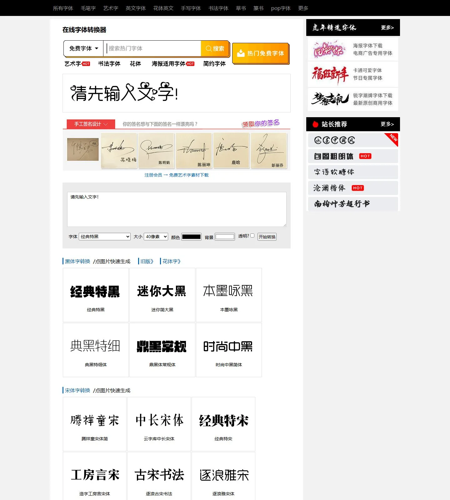 官网首页截图