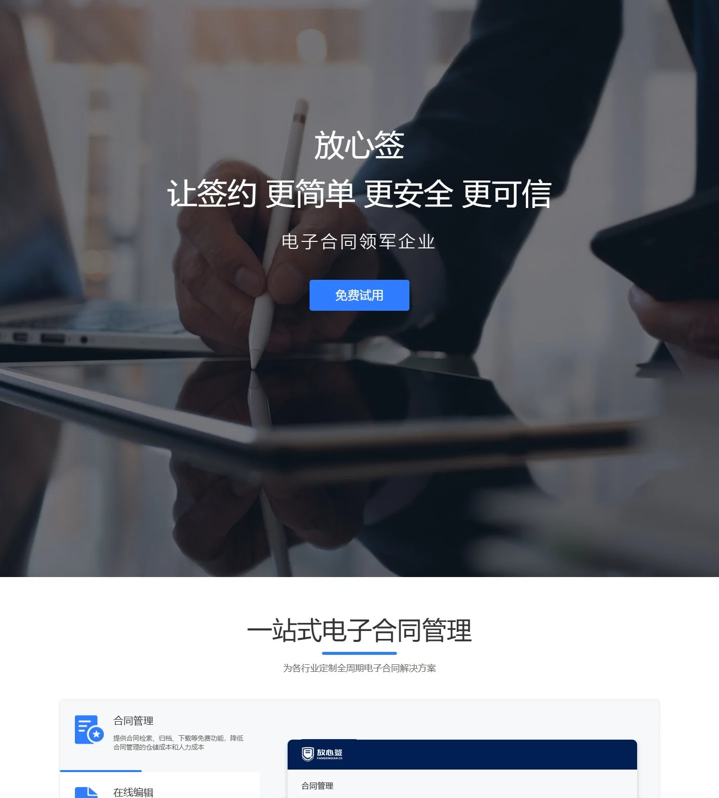 官网首页截图