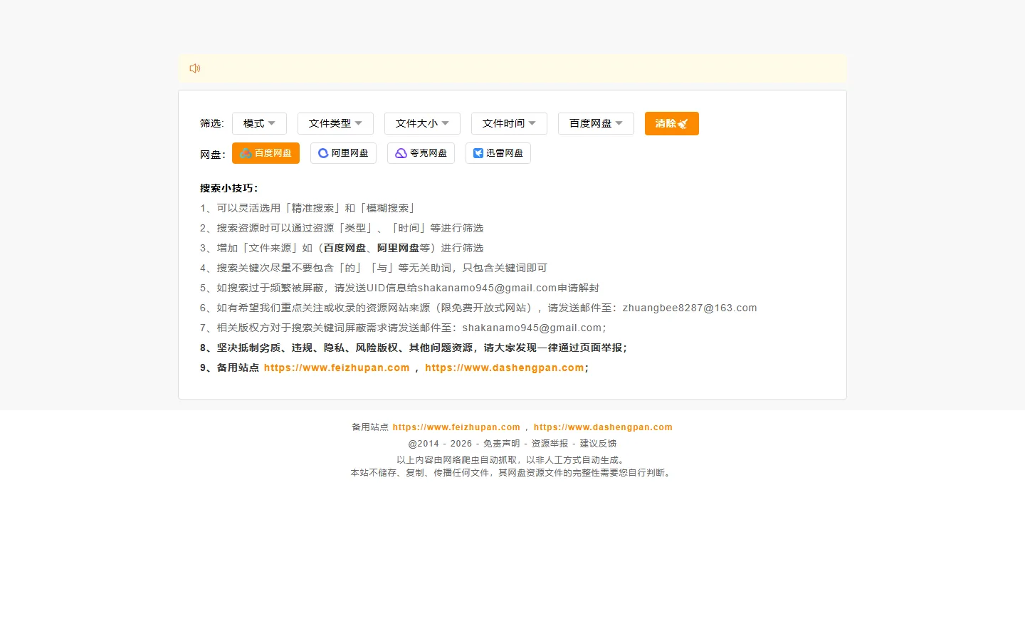 官网首页截图
