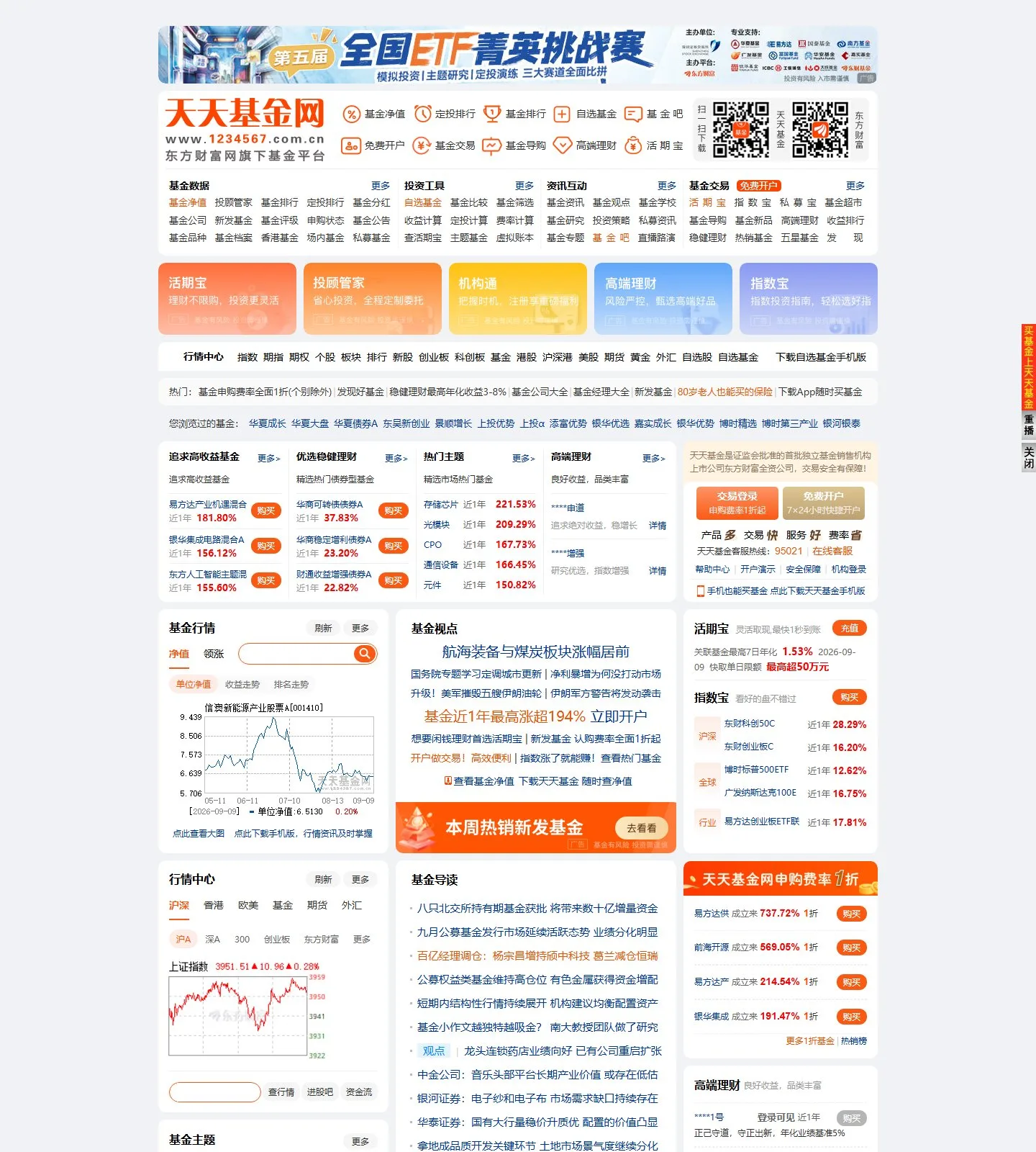 官网首页截图