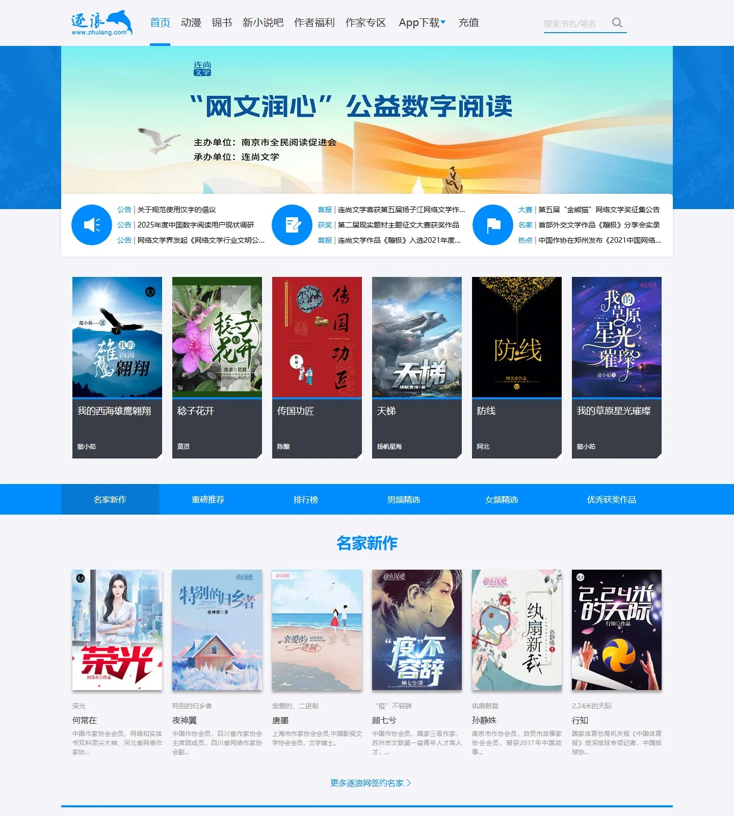 官网首页截图