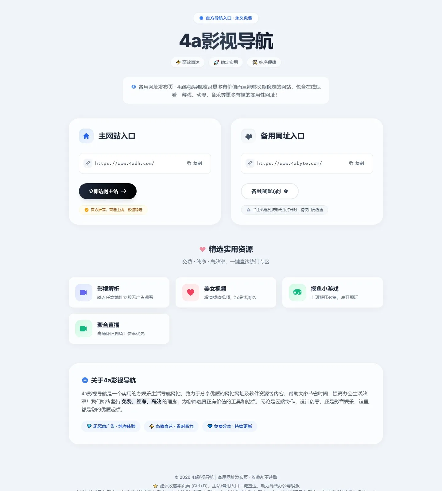 官网首页截图