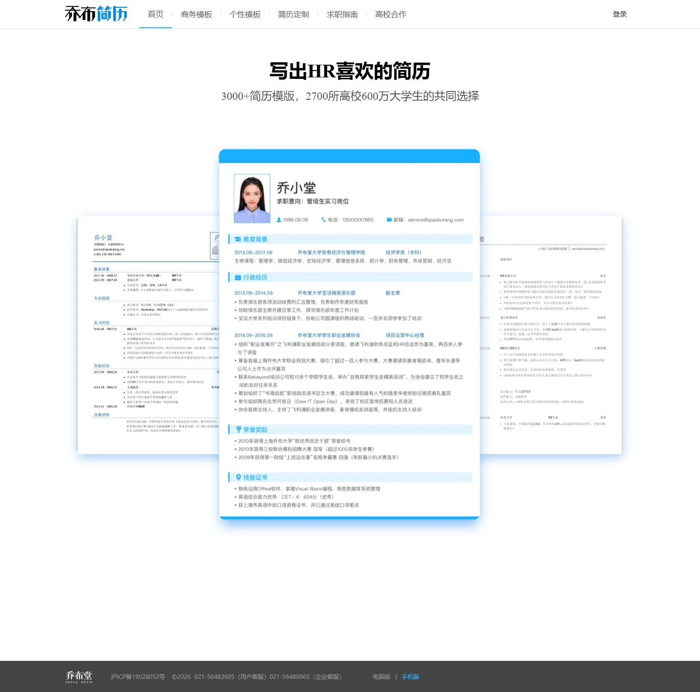 官网首页截图
