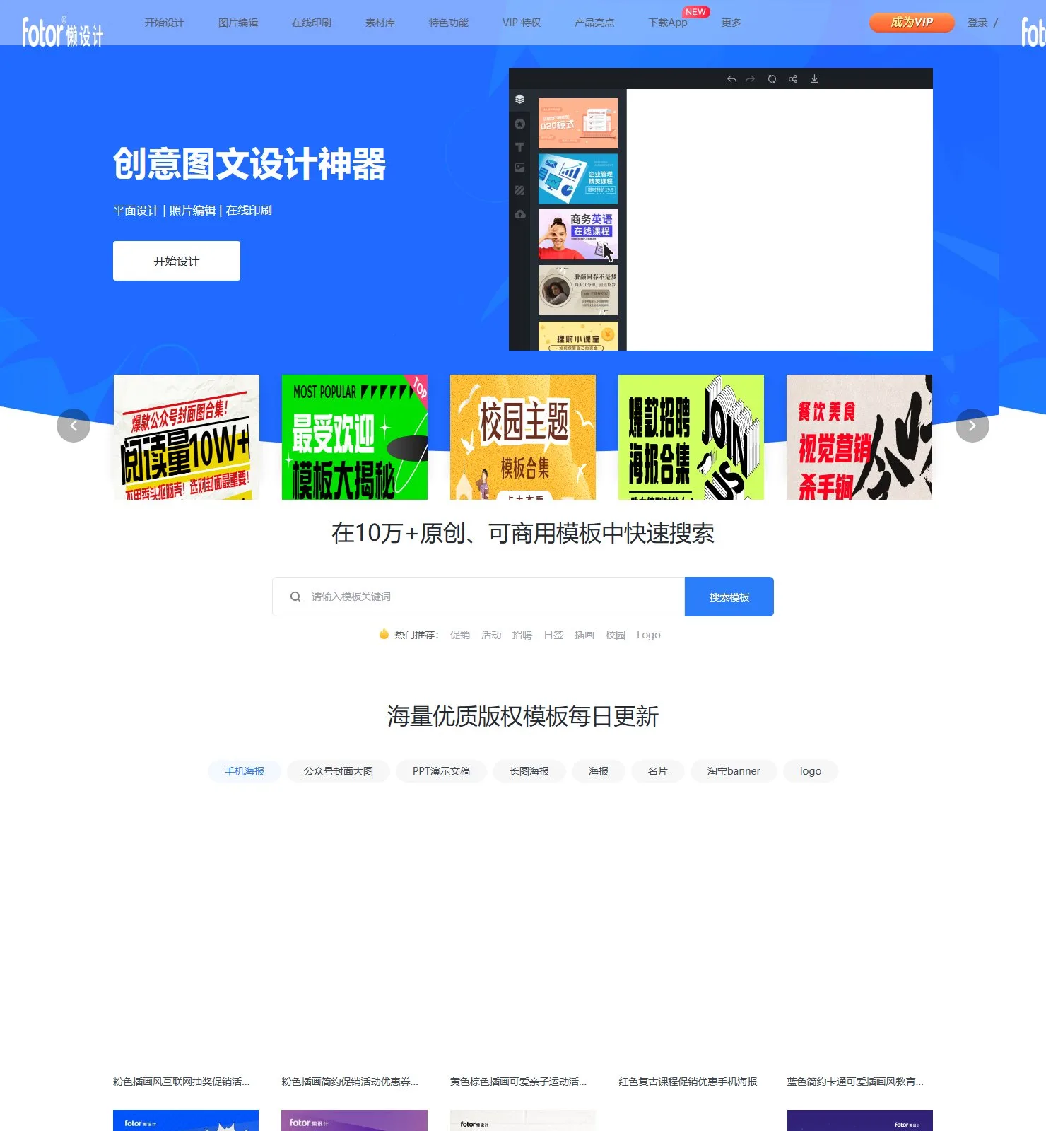 官网首页截图