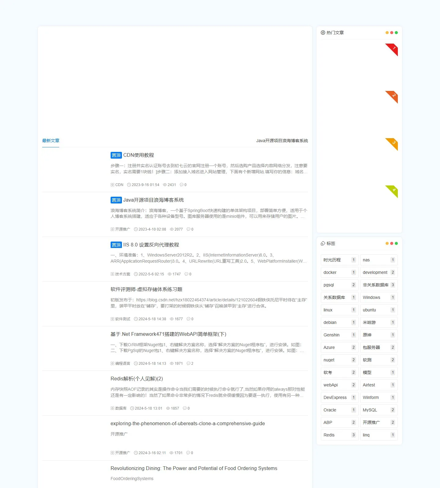 官网首页截图