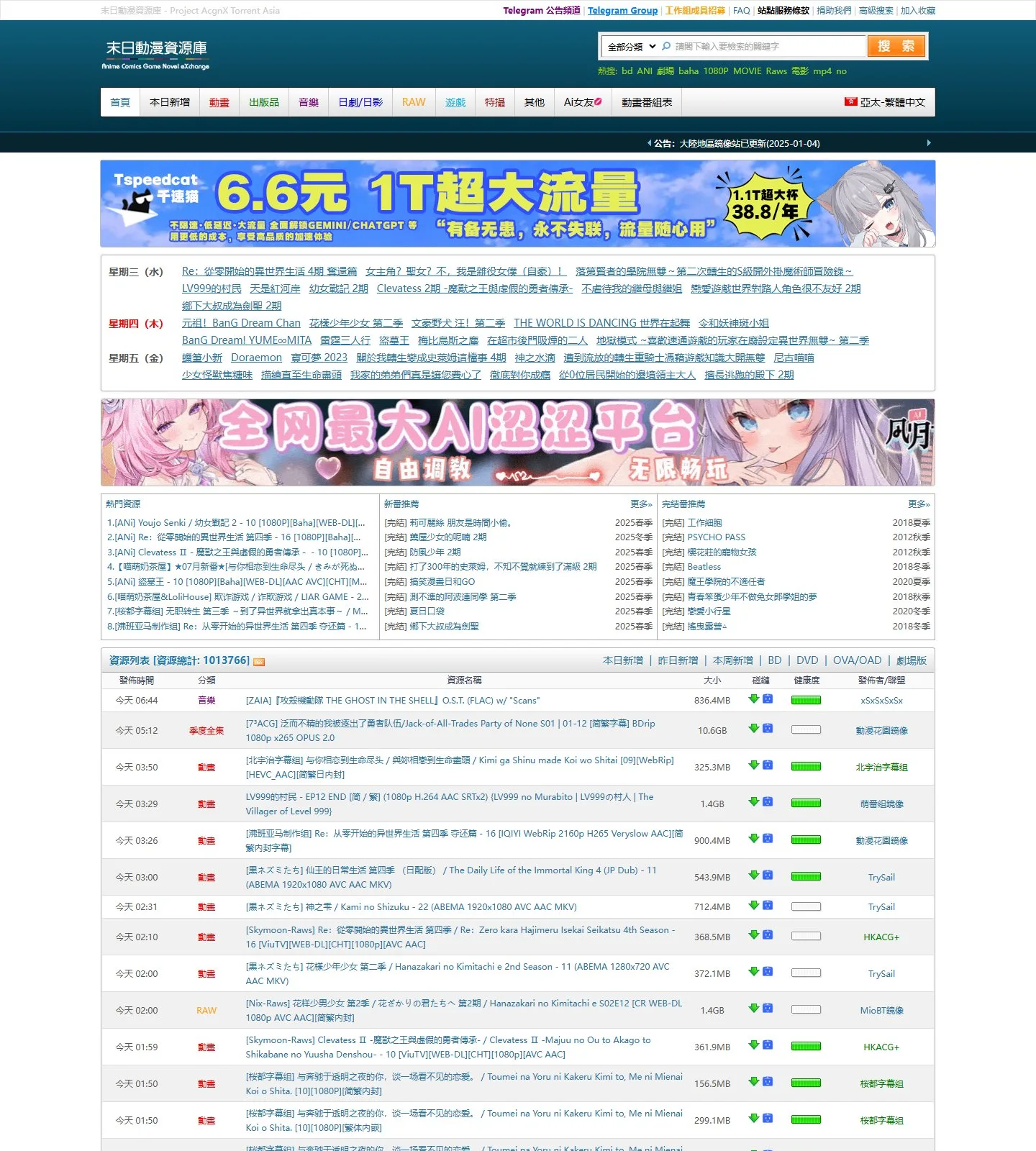 官网首页截图