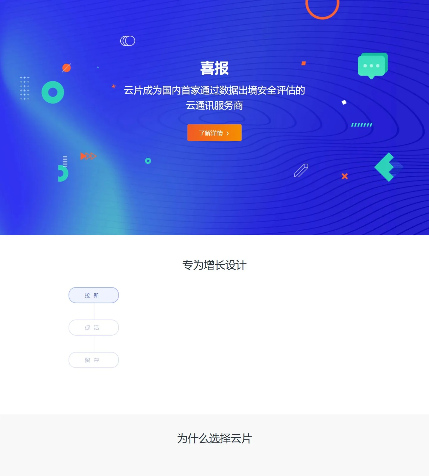 官网首页截图