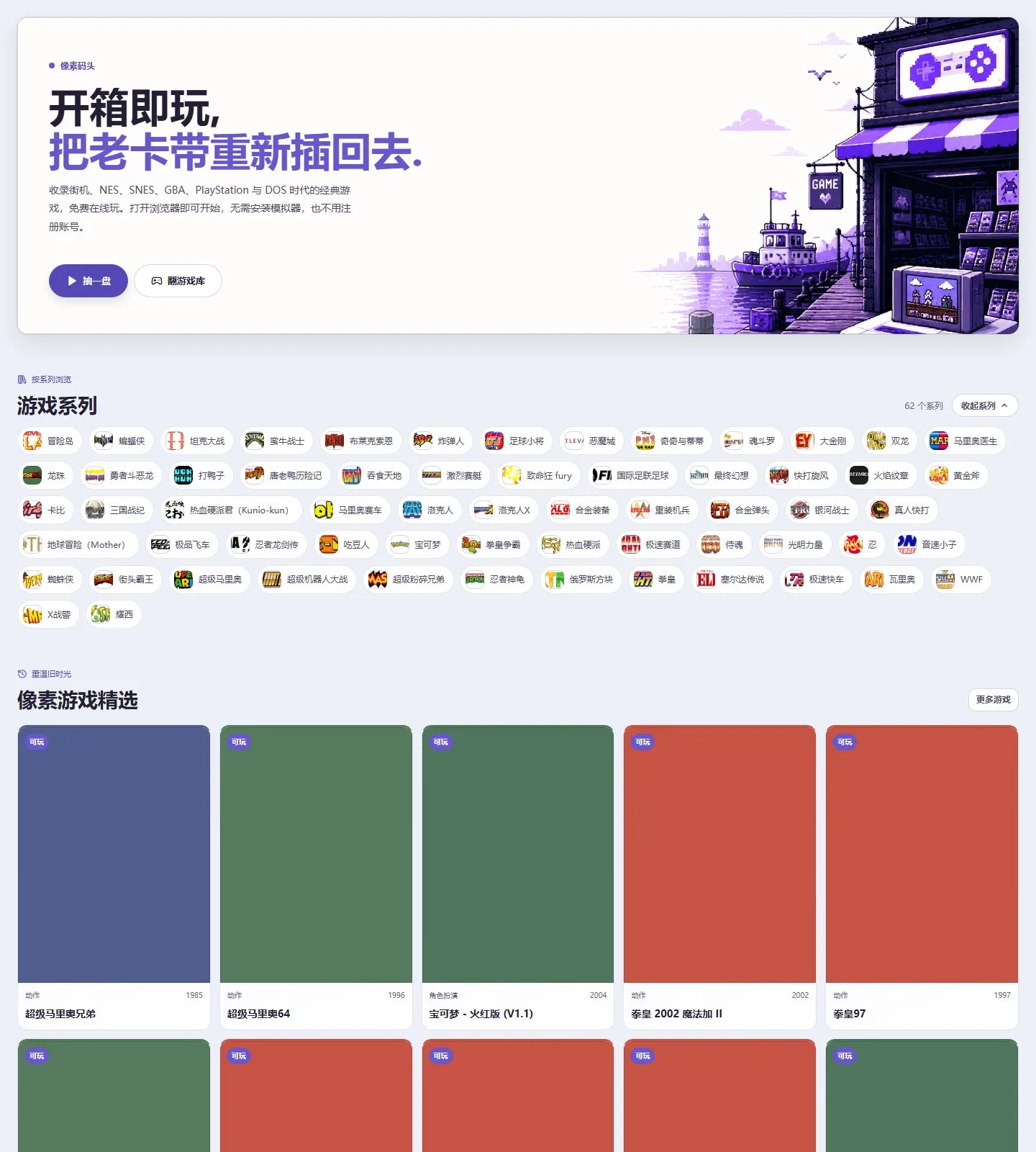 官网首页截图