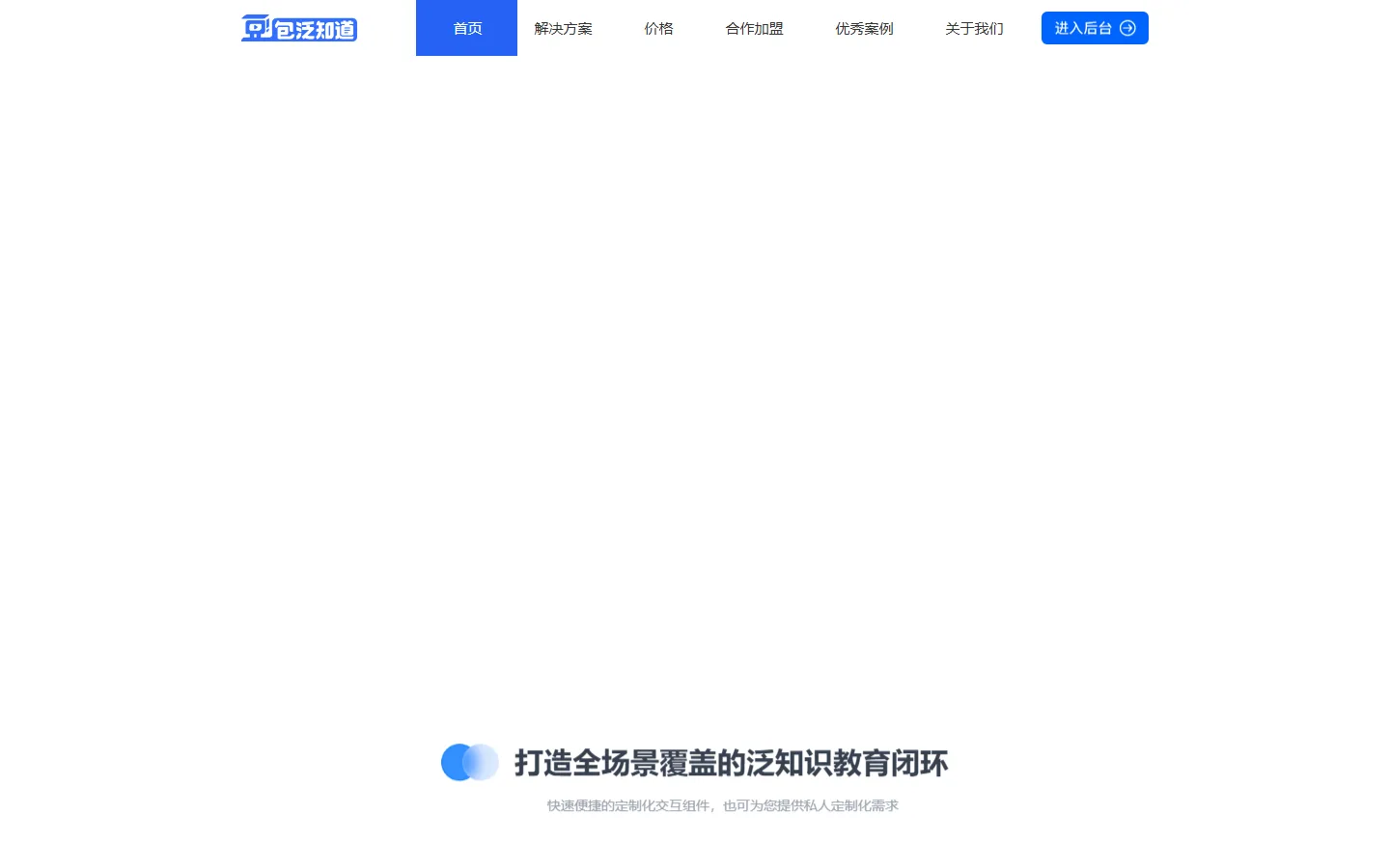 官网首页截图