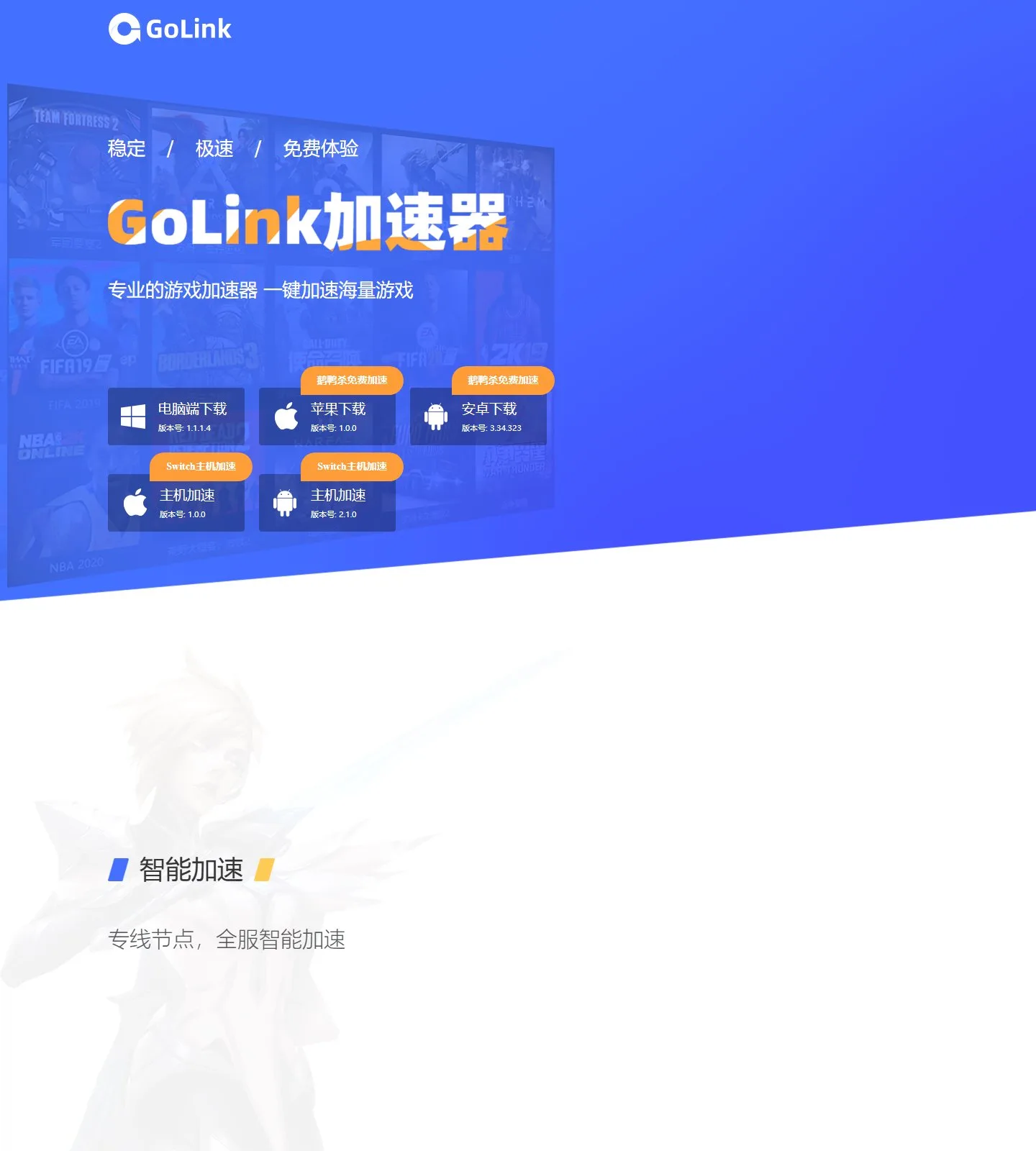 官网首页截图