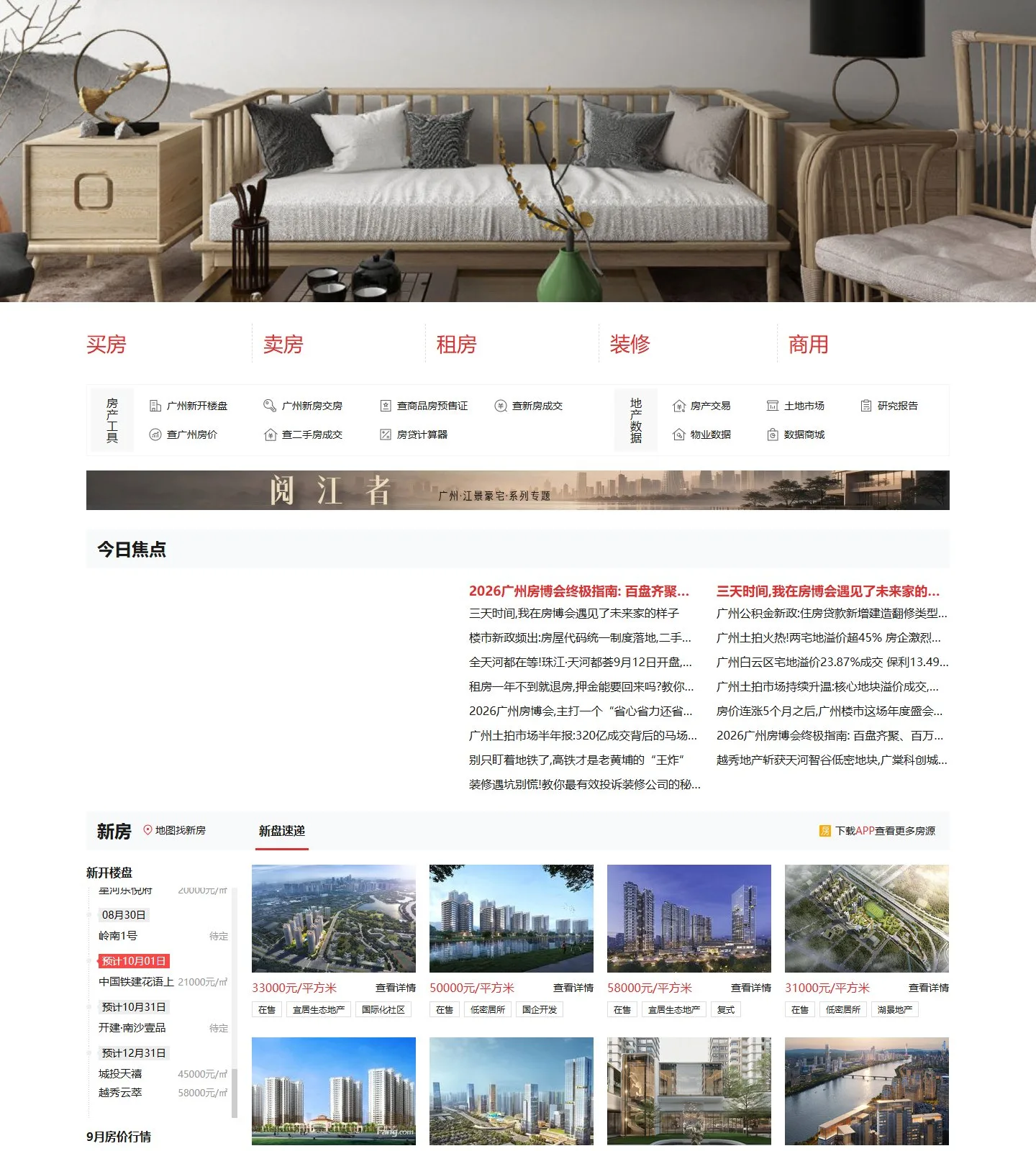 官网首页截图