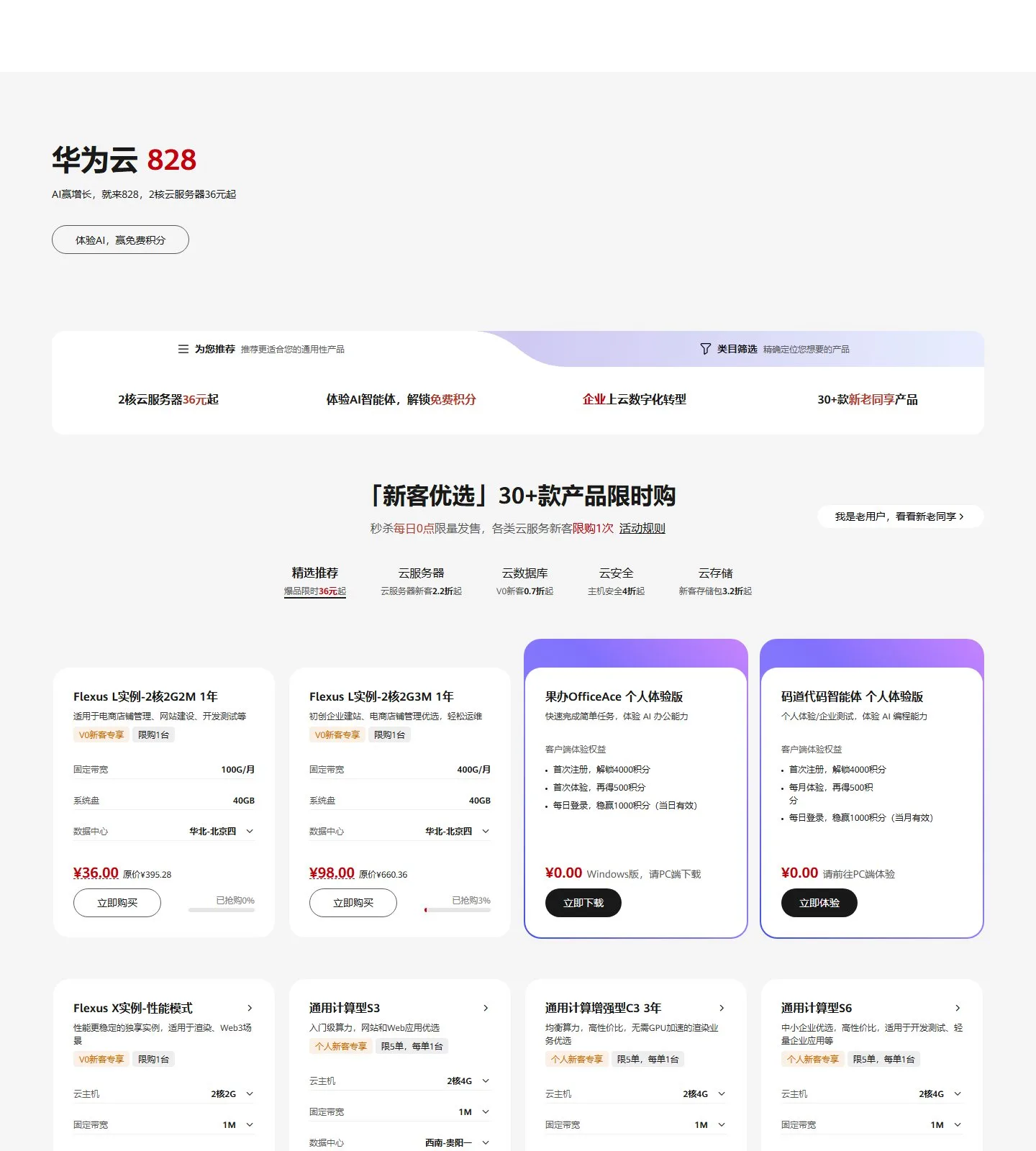 官网首页截图