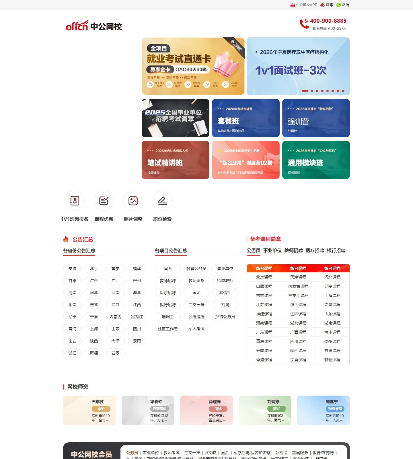 官网首页截图
