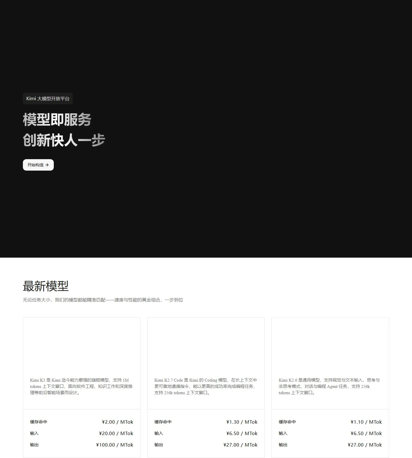 官网首页截图
