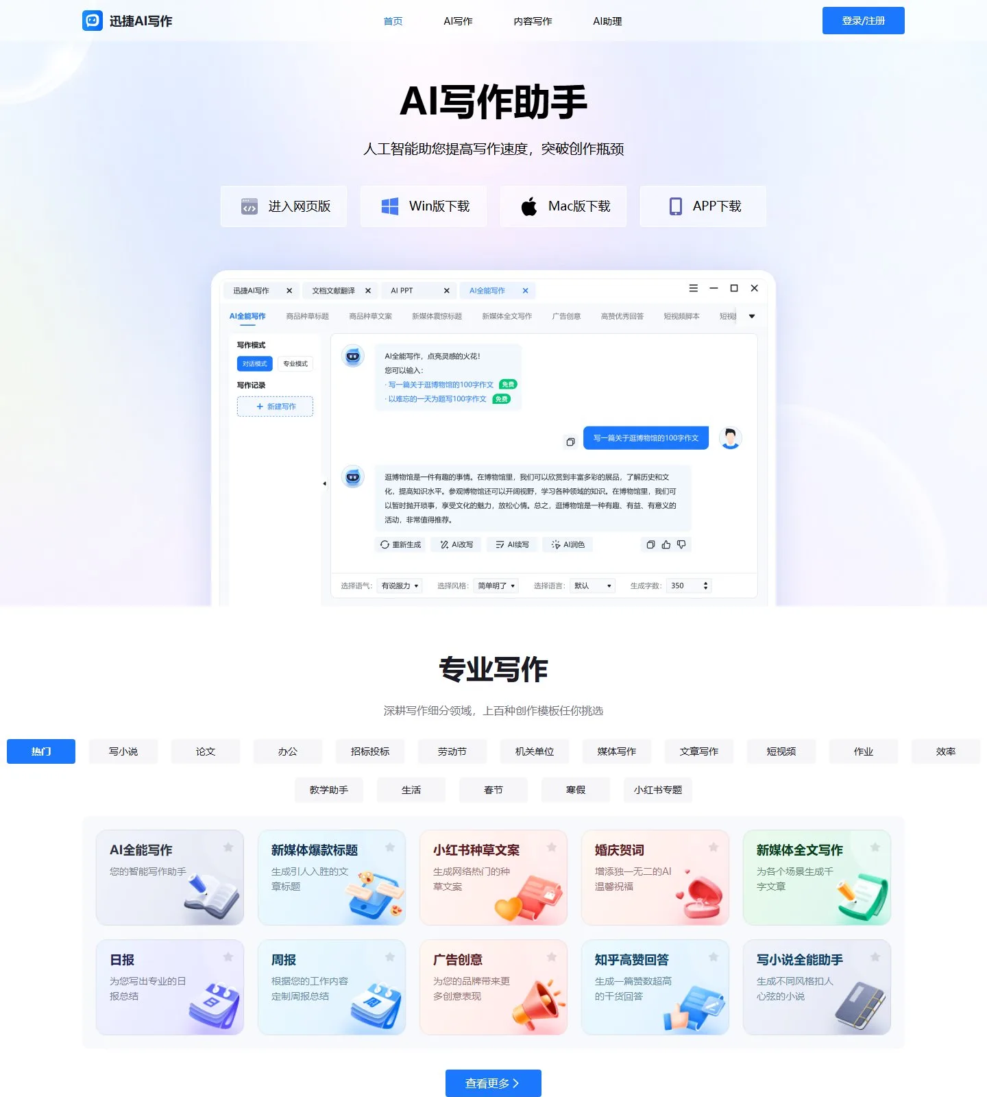 官网首页截图