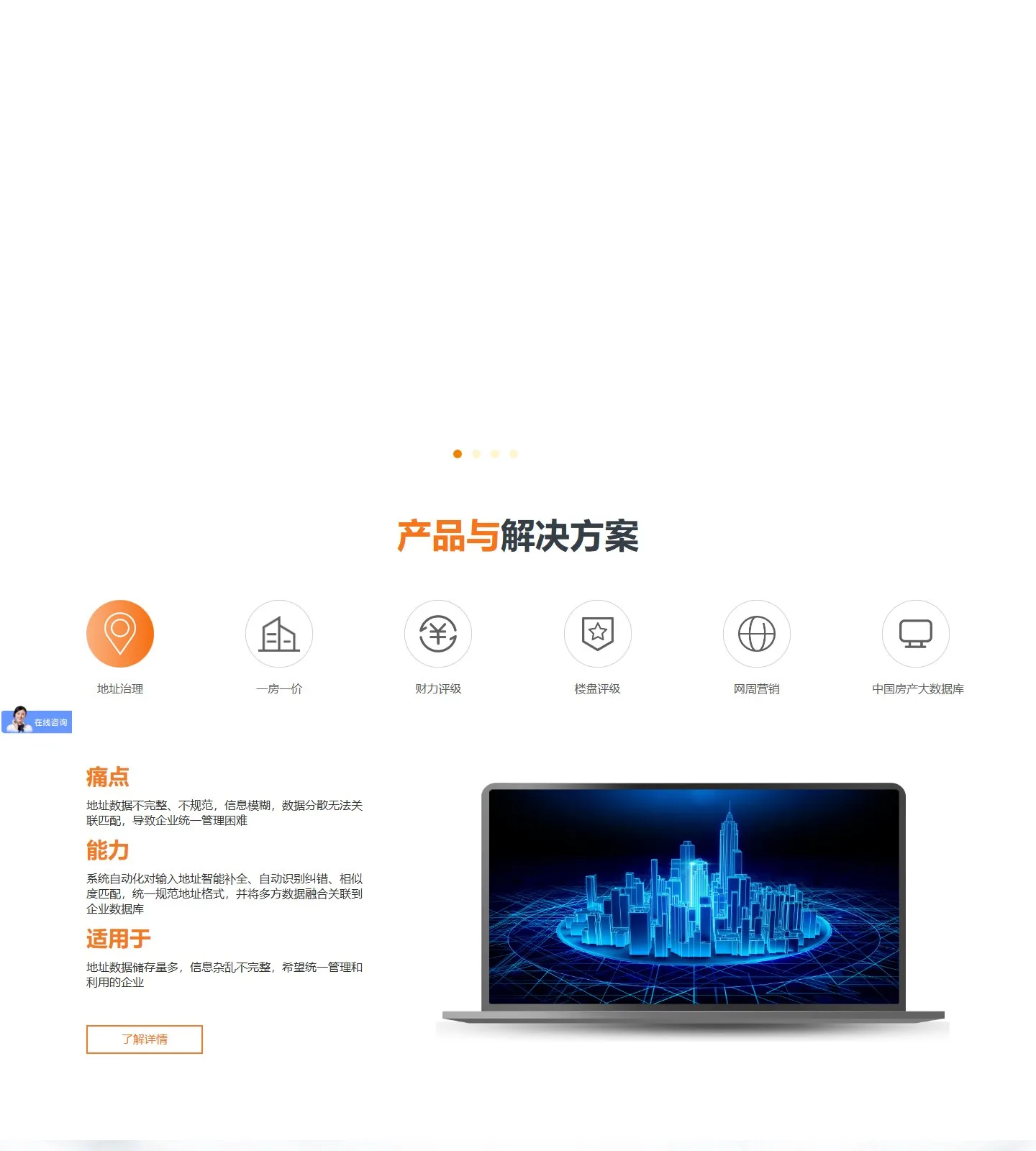 官网首页截图