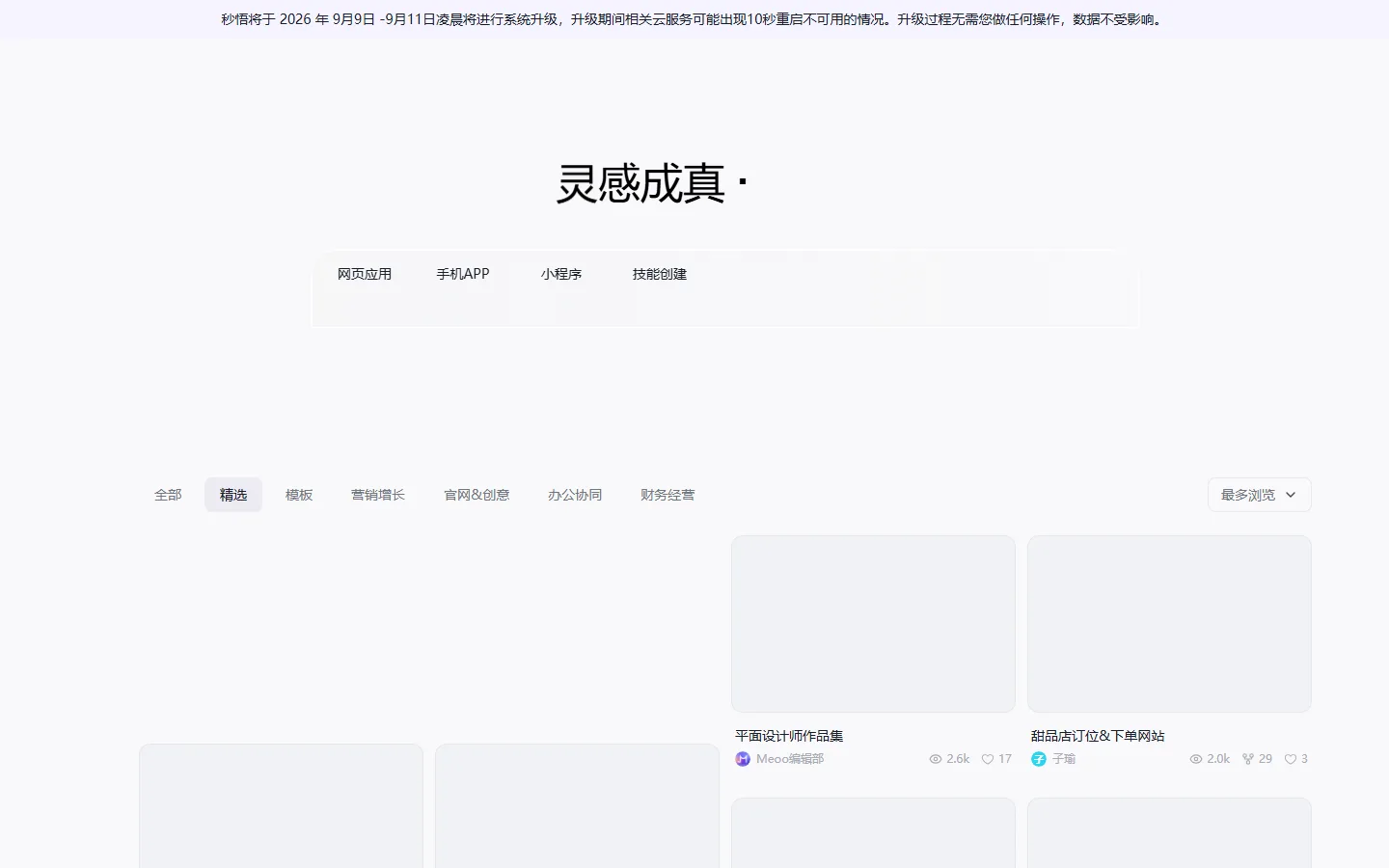 官网首页截图