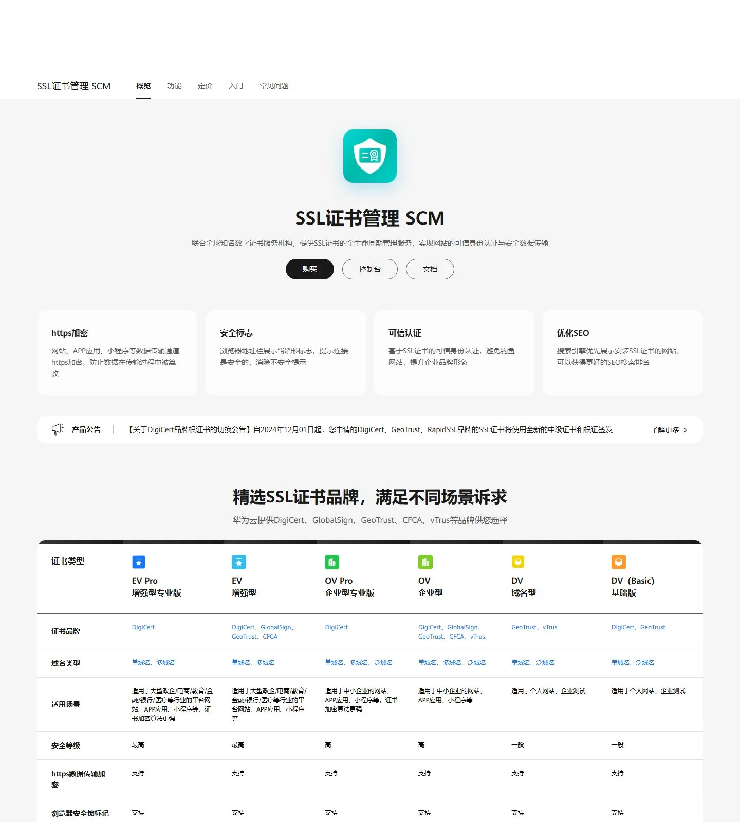 官网首页截图