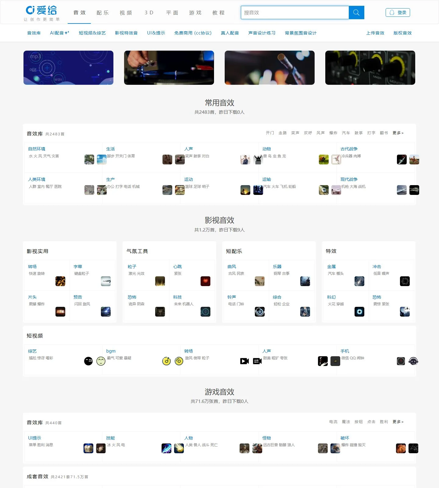 官网首页截图