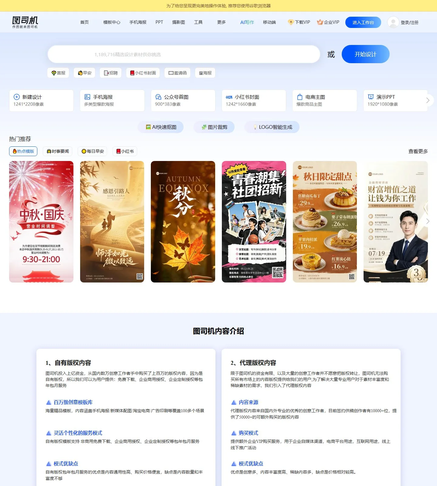 官网首页截图