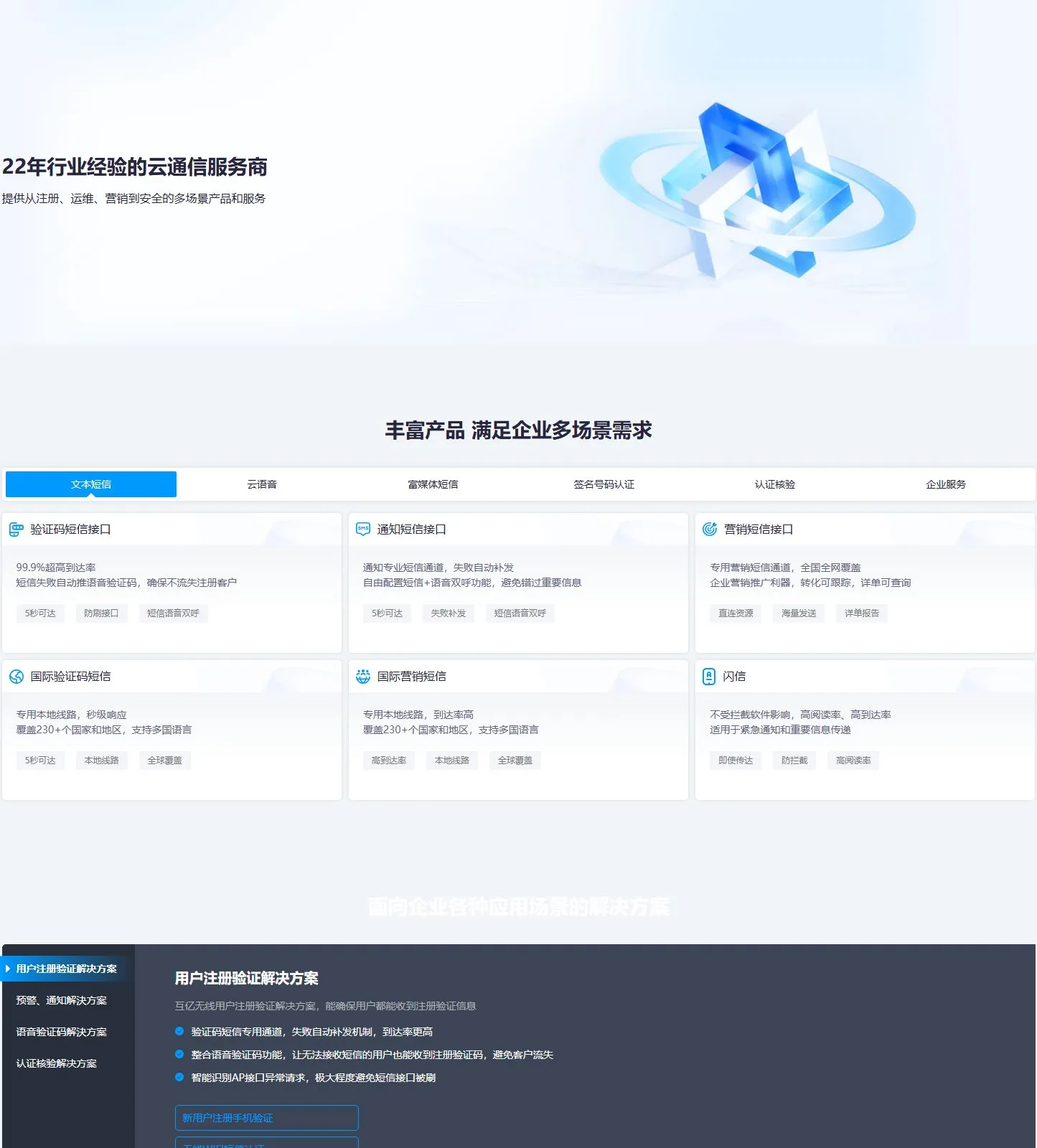 官网首页截图