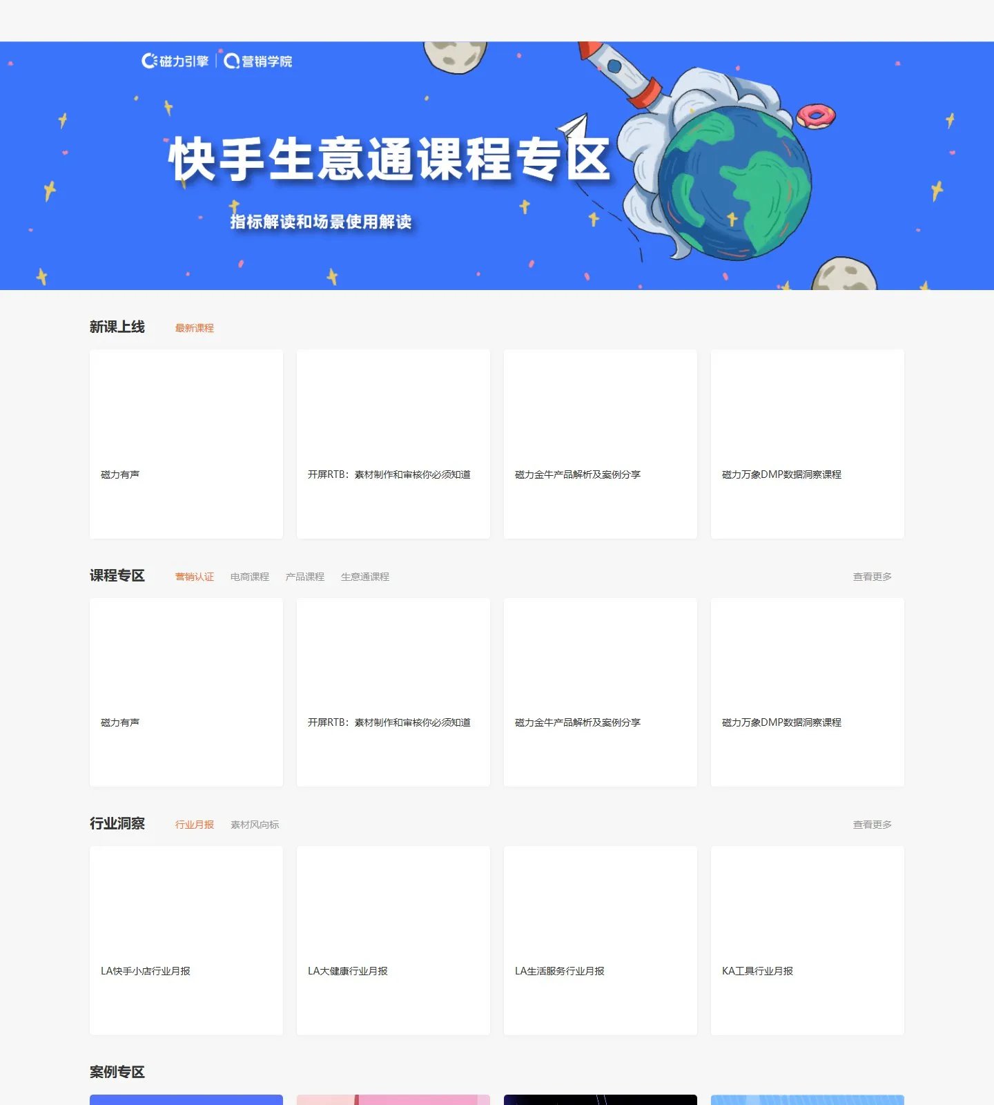官网首页截图
