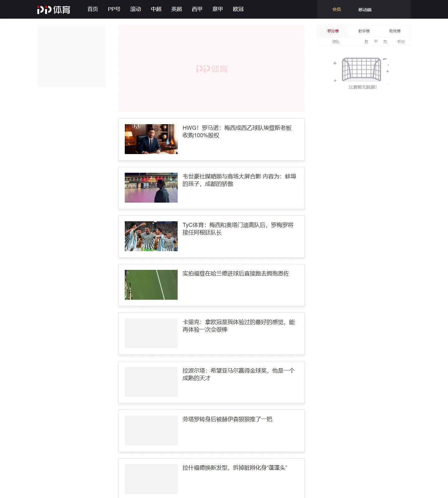 官网首页截图