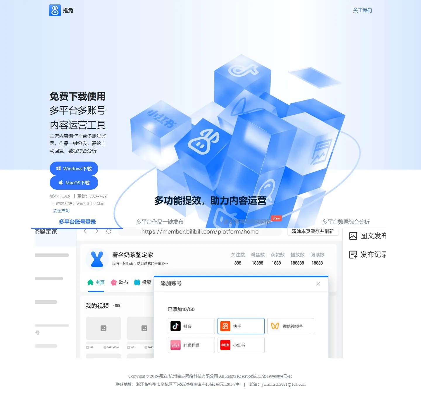 官网首页截图