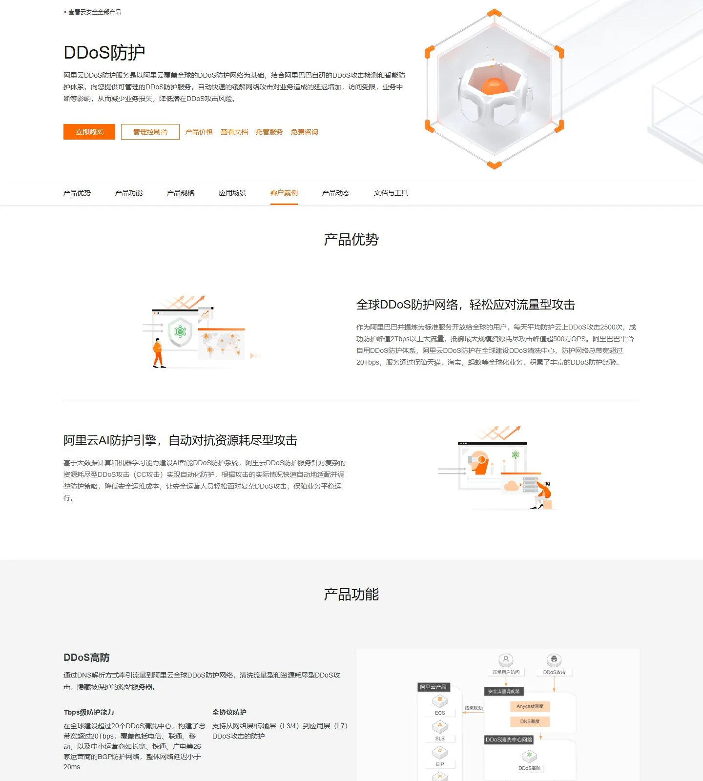 官网首页截图