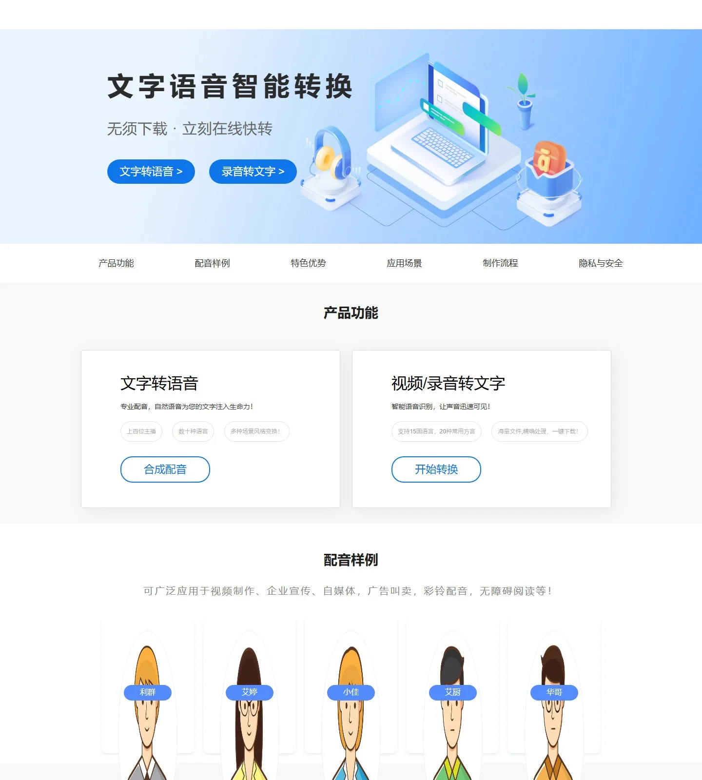 官网首页截图
