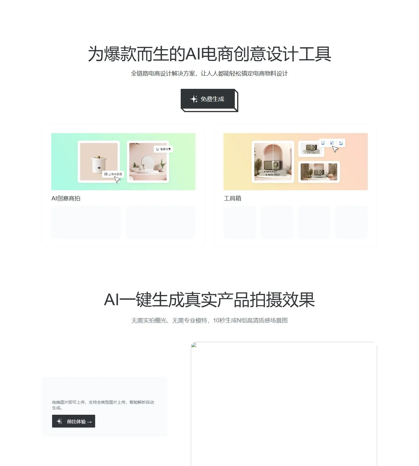 官网首页截图