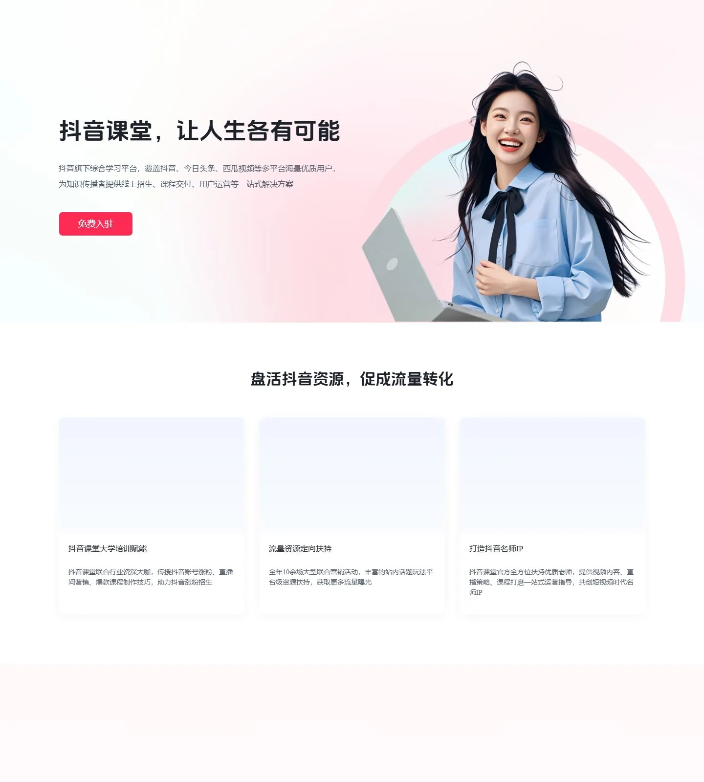 官网首页截图