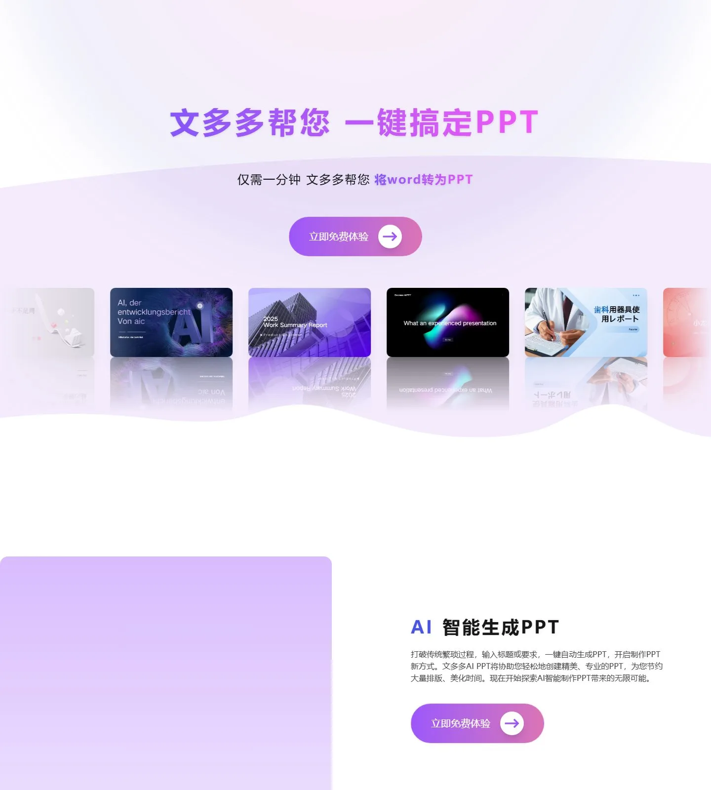 官网首页截图
