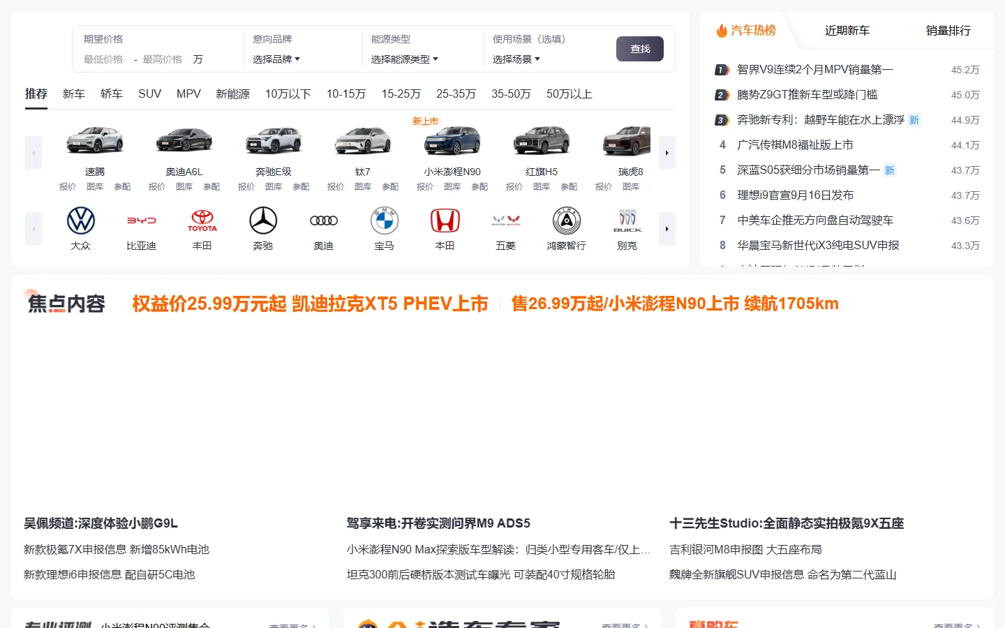官网首页截图